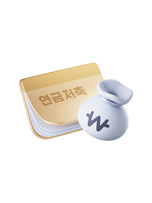 연금저축 3D 아이콘