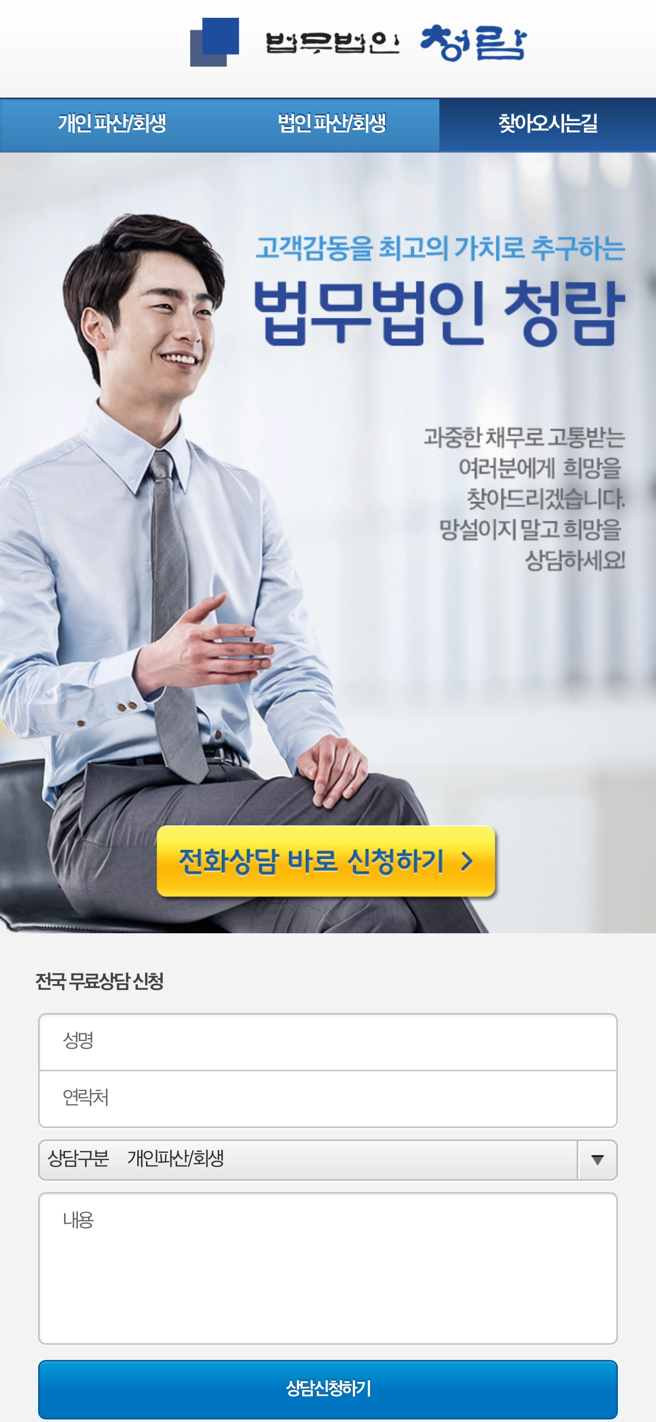 청람 모바일 웹 메인 페이지 디자인