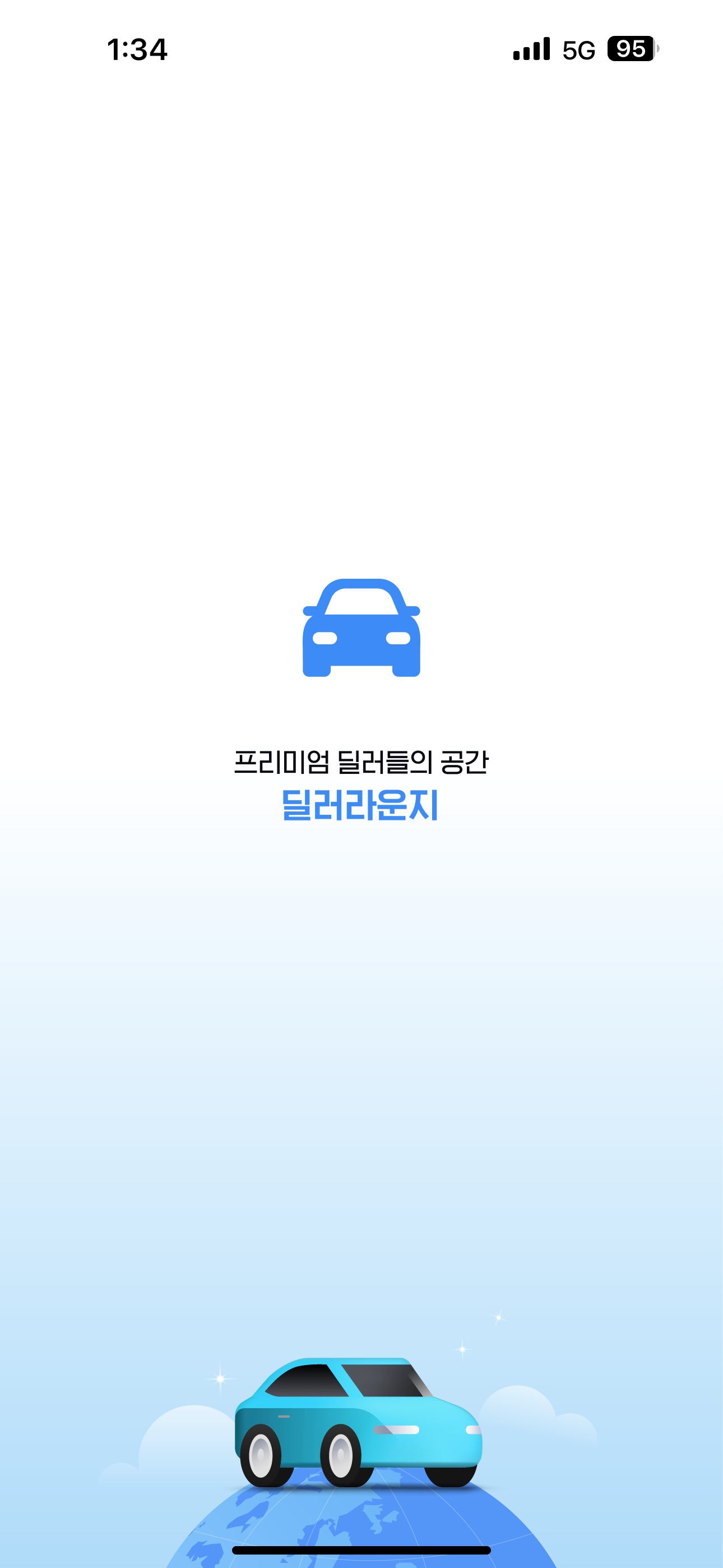 딜러라운지 앱 인트로 페이지 디자인