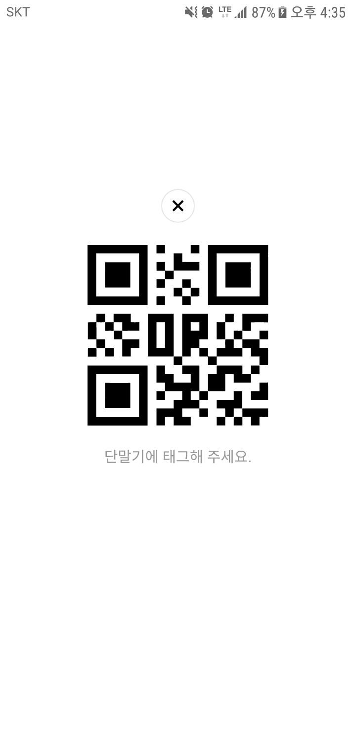 에스트래픽 전기차 충전소 앱 qr코드 페이지 디자인