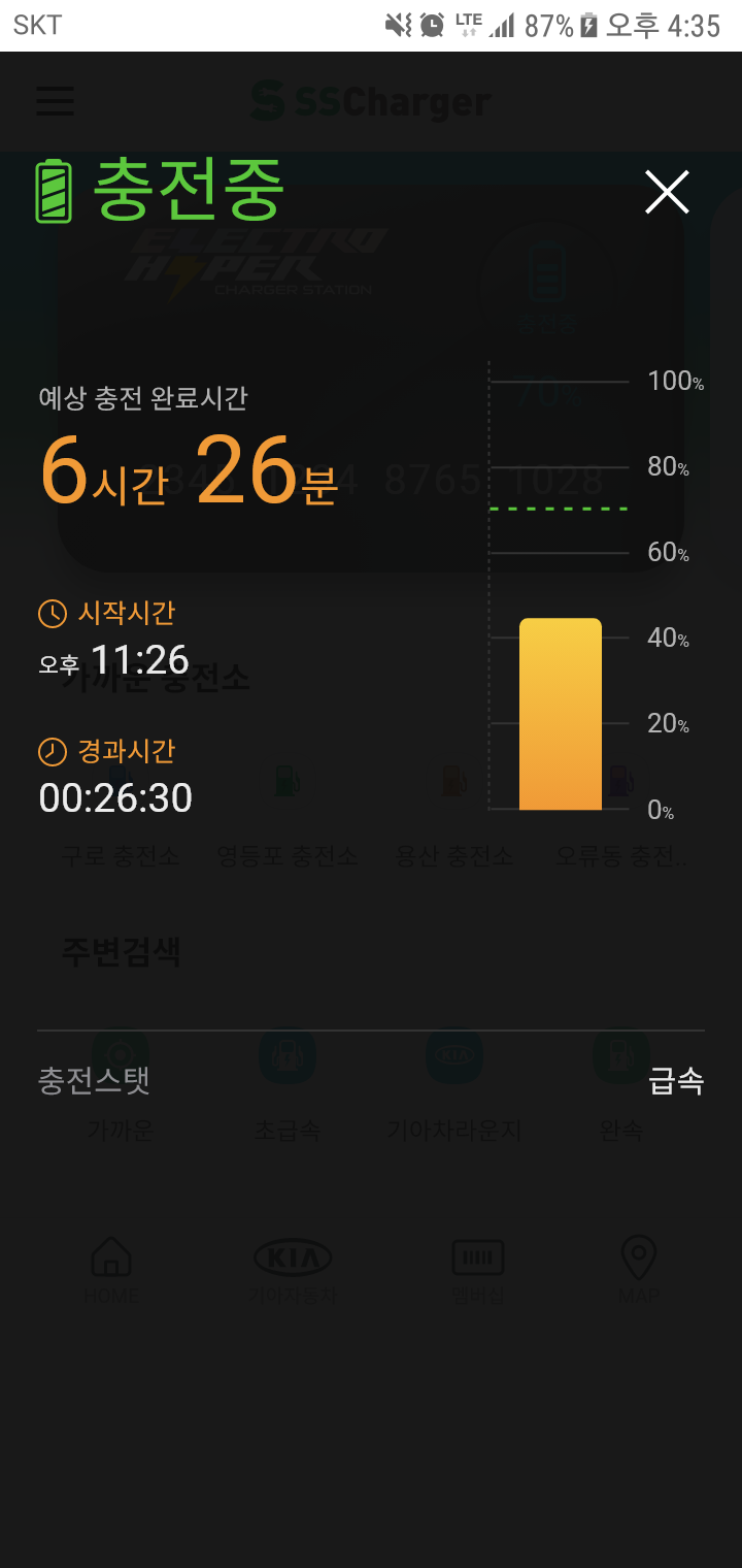에스트래픽 전기차 충전소 앱 충전ui 페이지 디자인