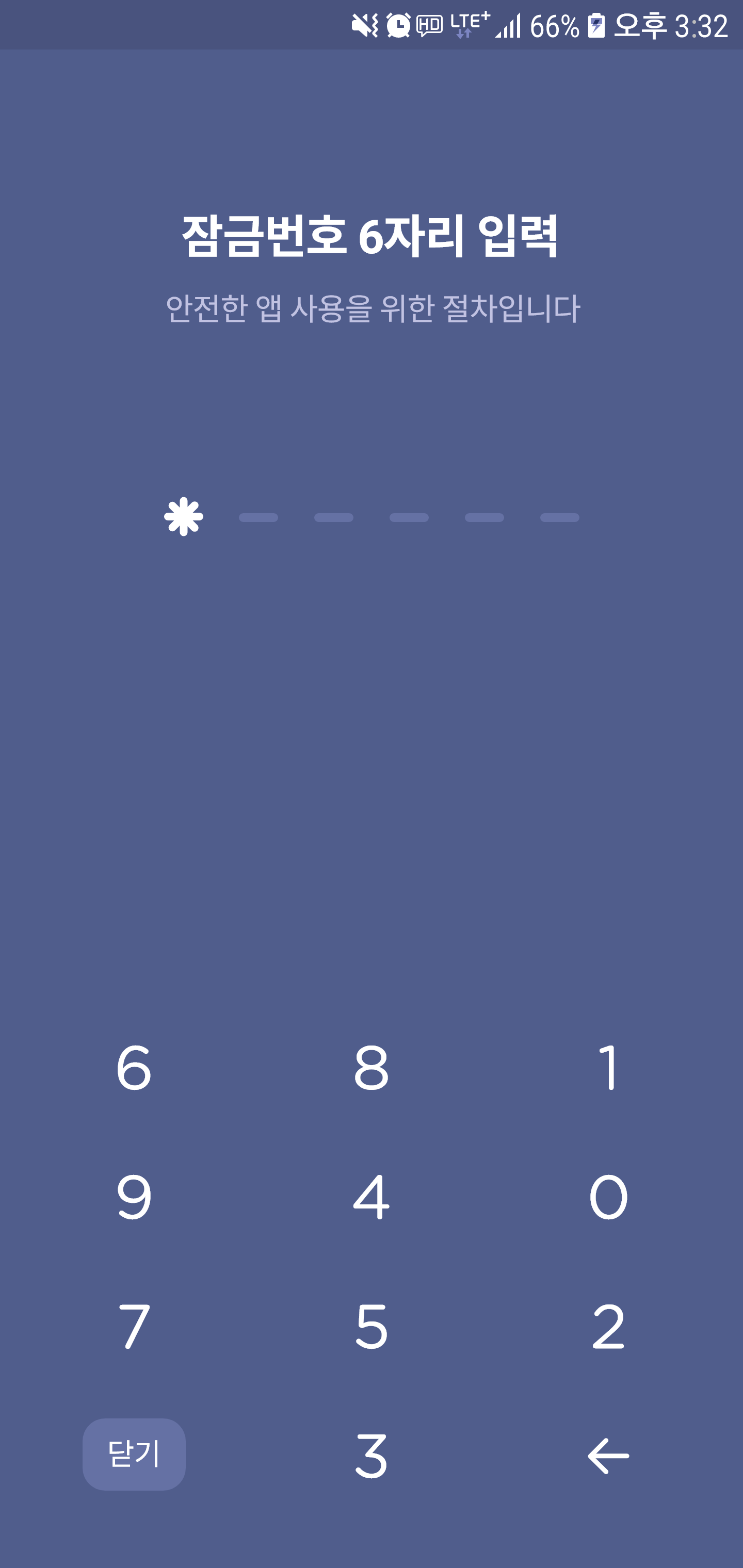 핀다 앱 간편비빌번호 페이지 디자인