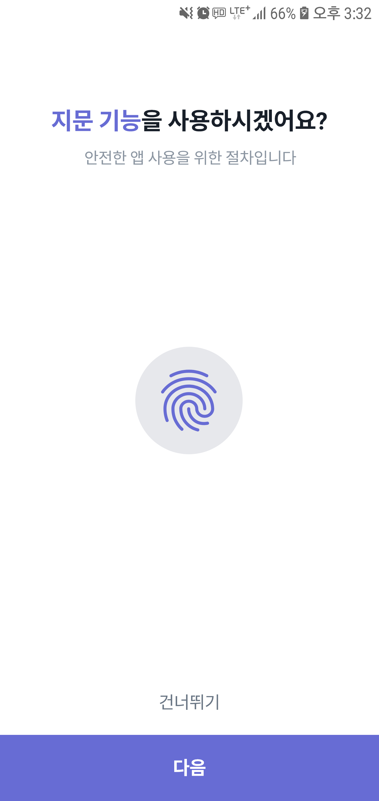 핀다 앱 지문인식 페이지 디자인