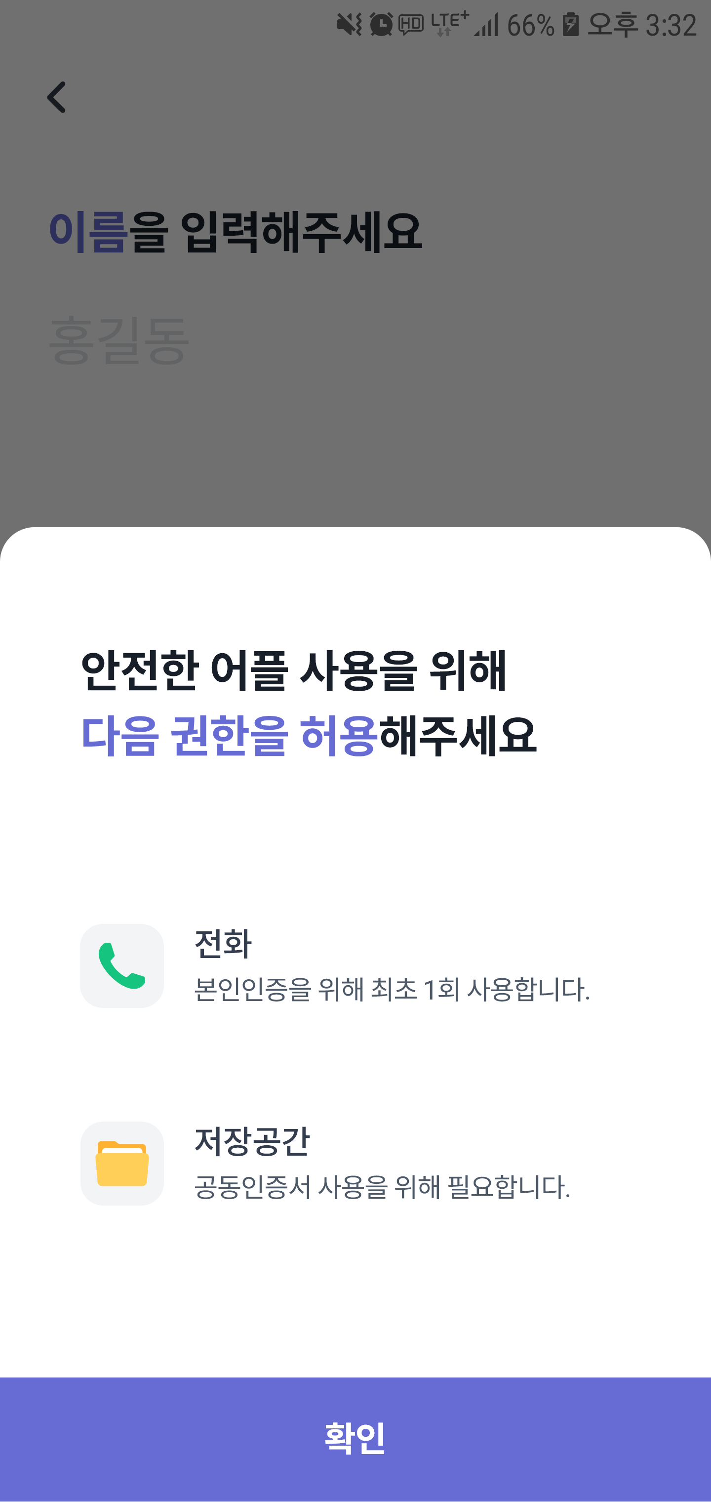 핀다 앱 권한허용 페이지 디자인
