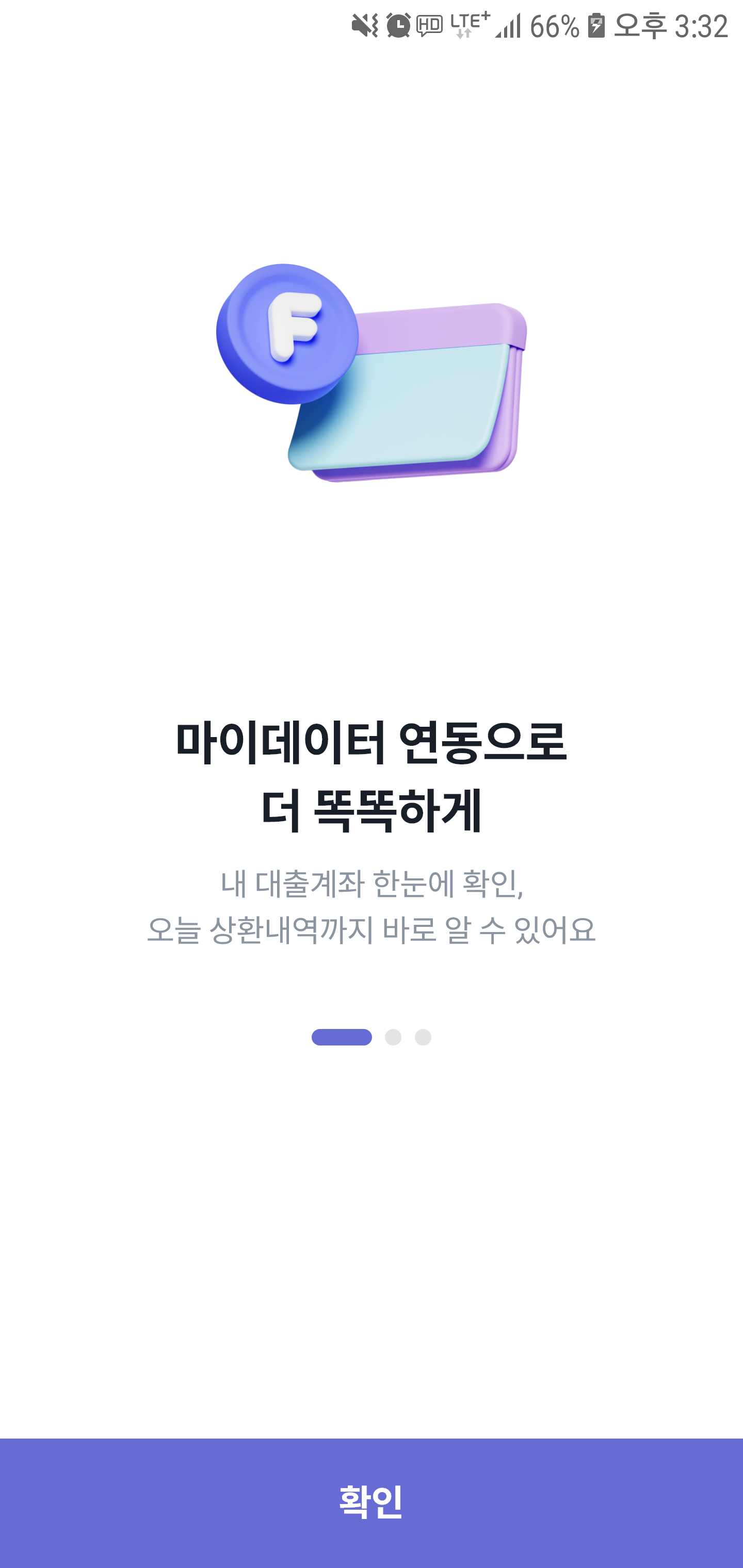 핀다 앱 인트로 페이지 디자인