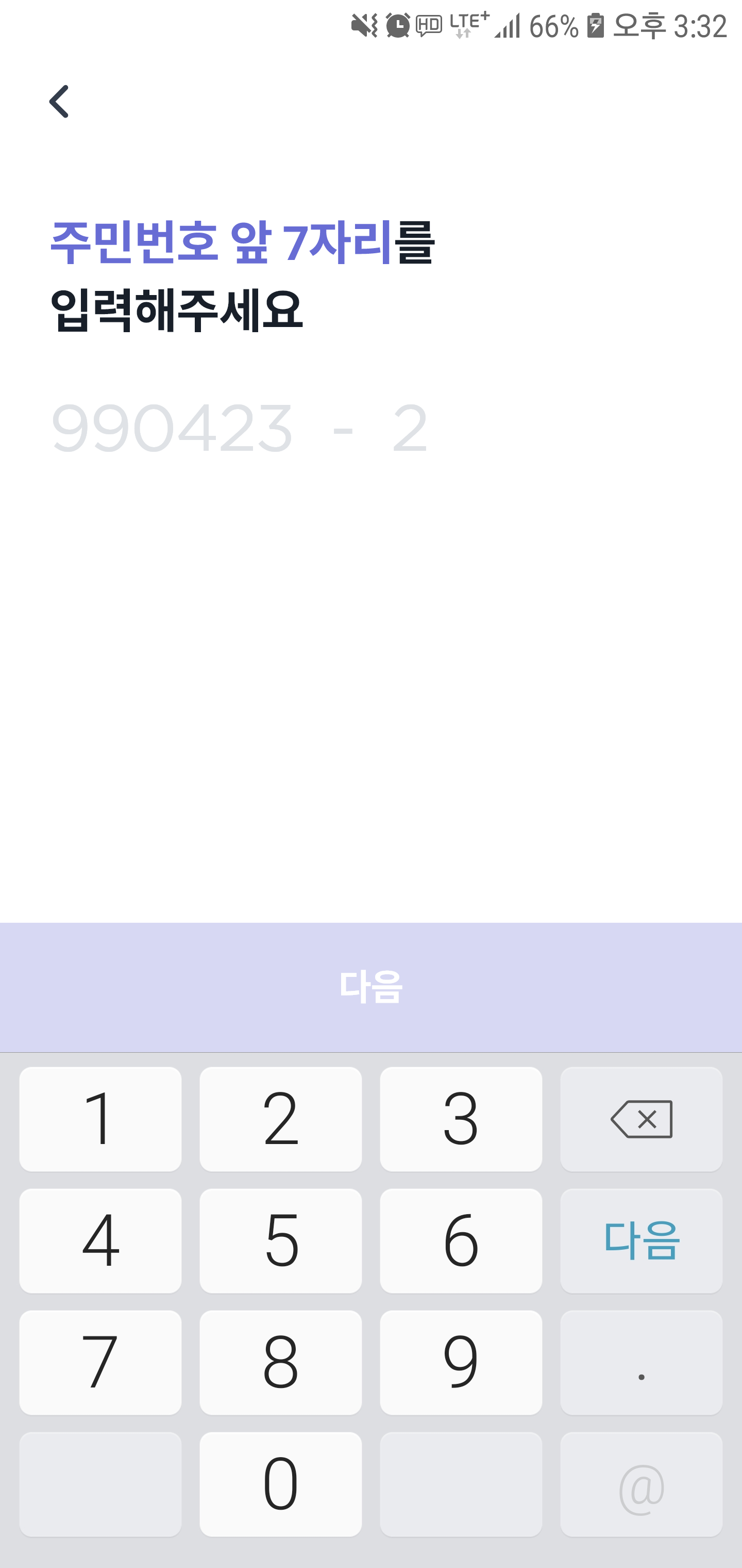 핀다 앱 주민번호입력 페이지 디자인