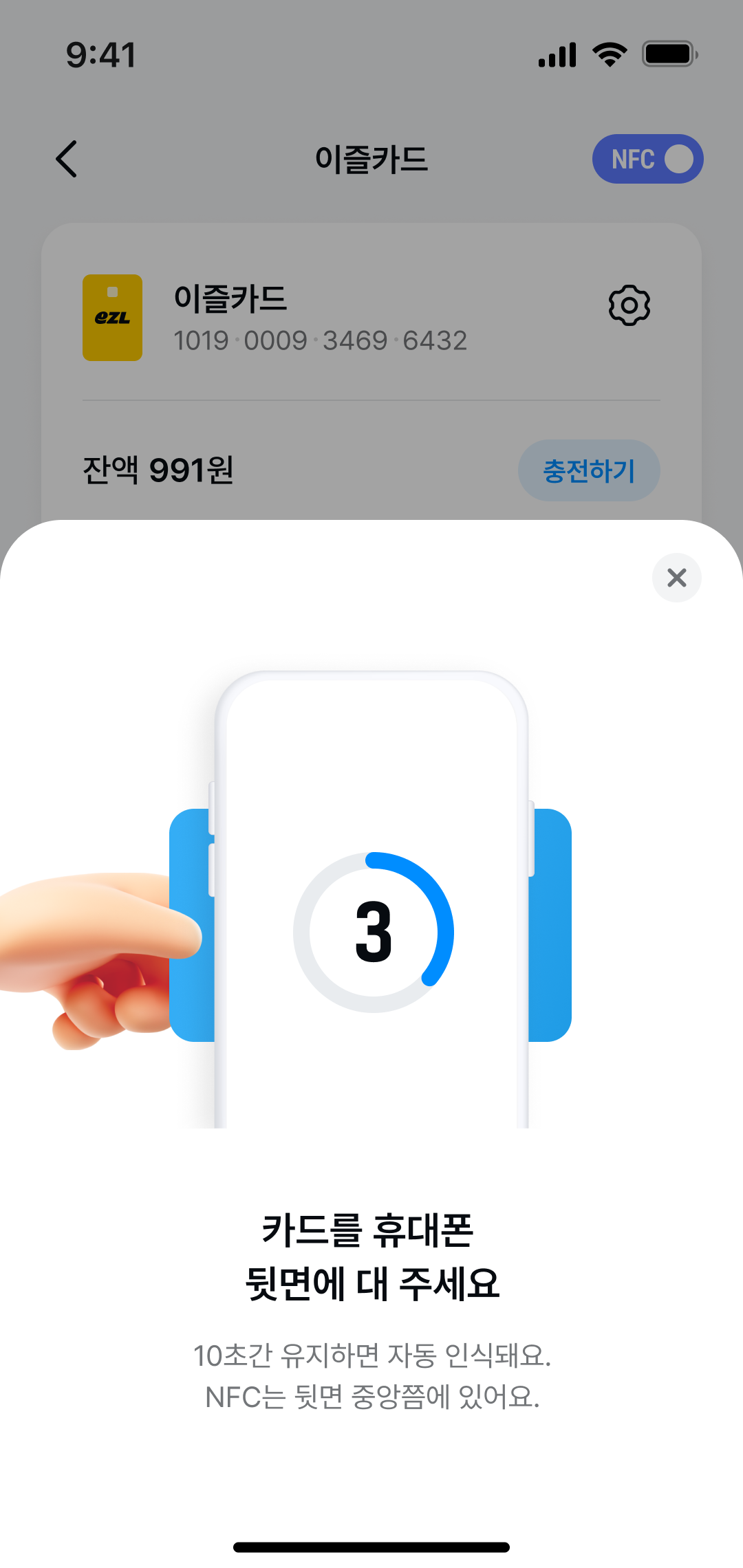 기후행동 기회소득 휴대폰 태깅 페이지 디자인