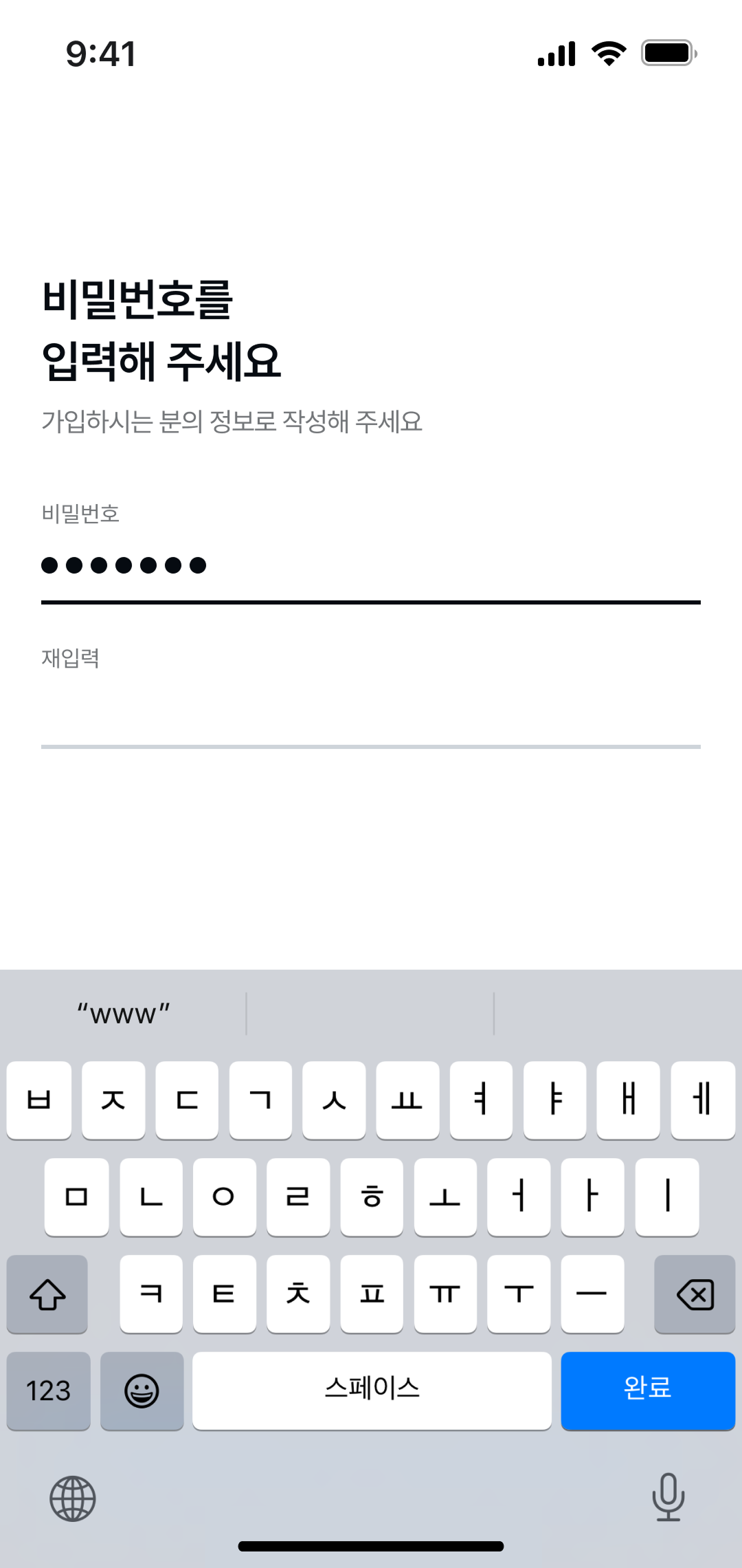 화성인 앱 회원가입 페이지02 디자인