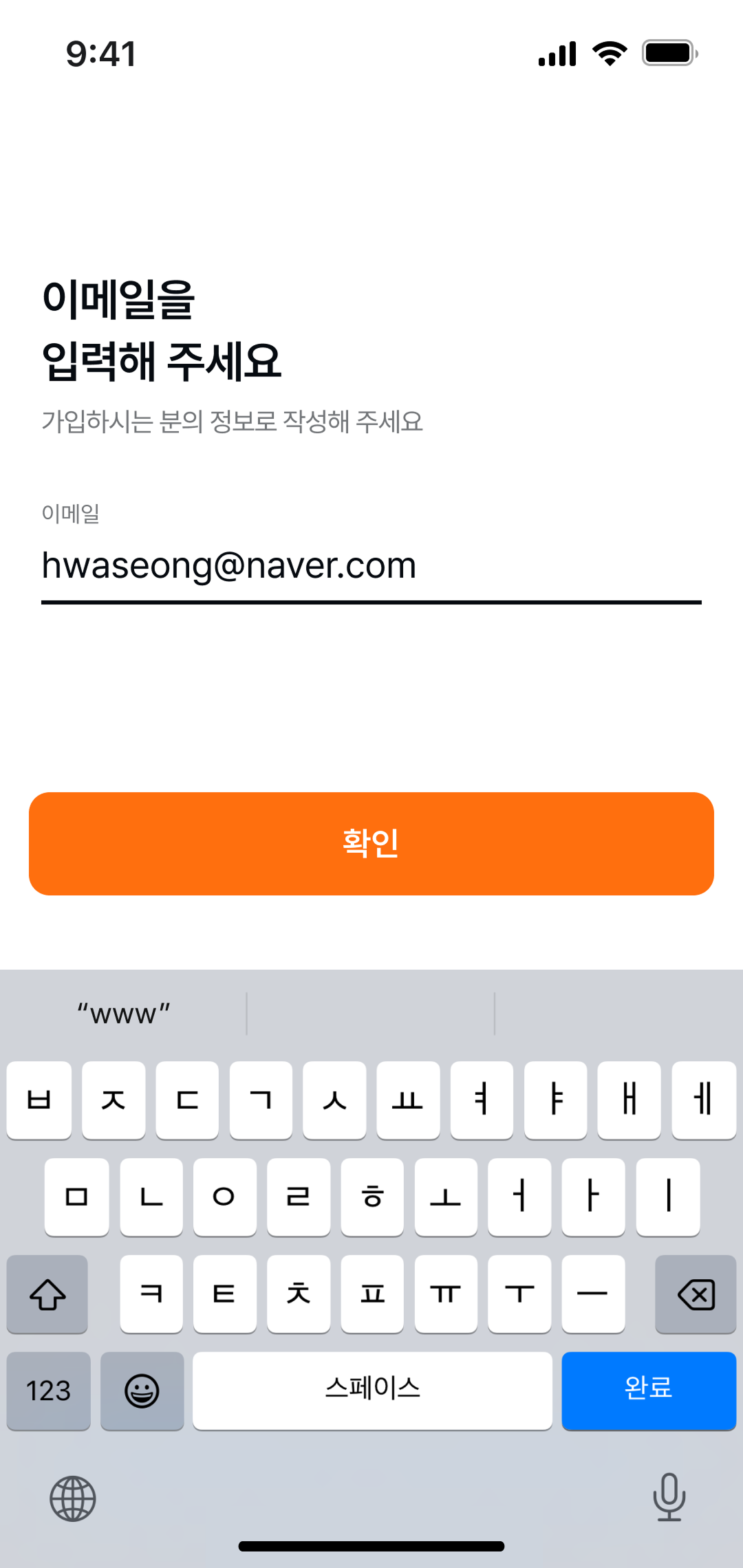 화성인 앱 회원가입 페이지03 디자인