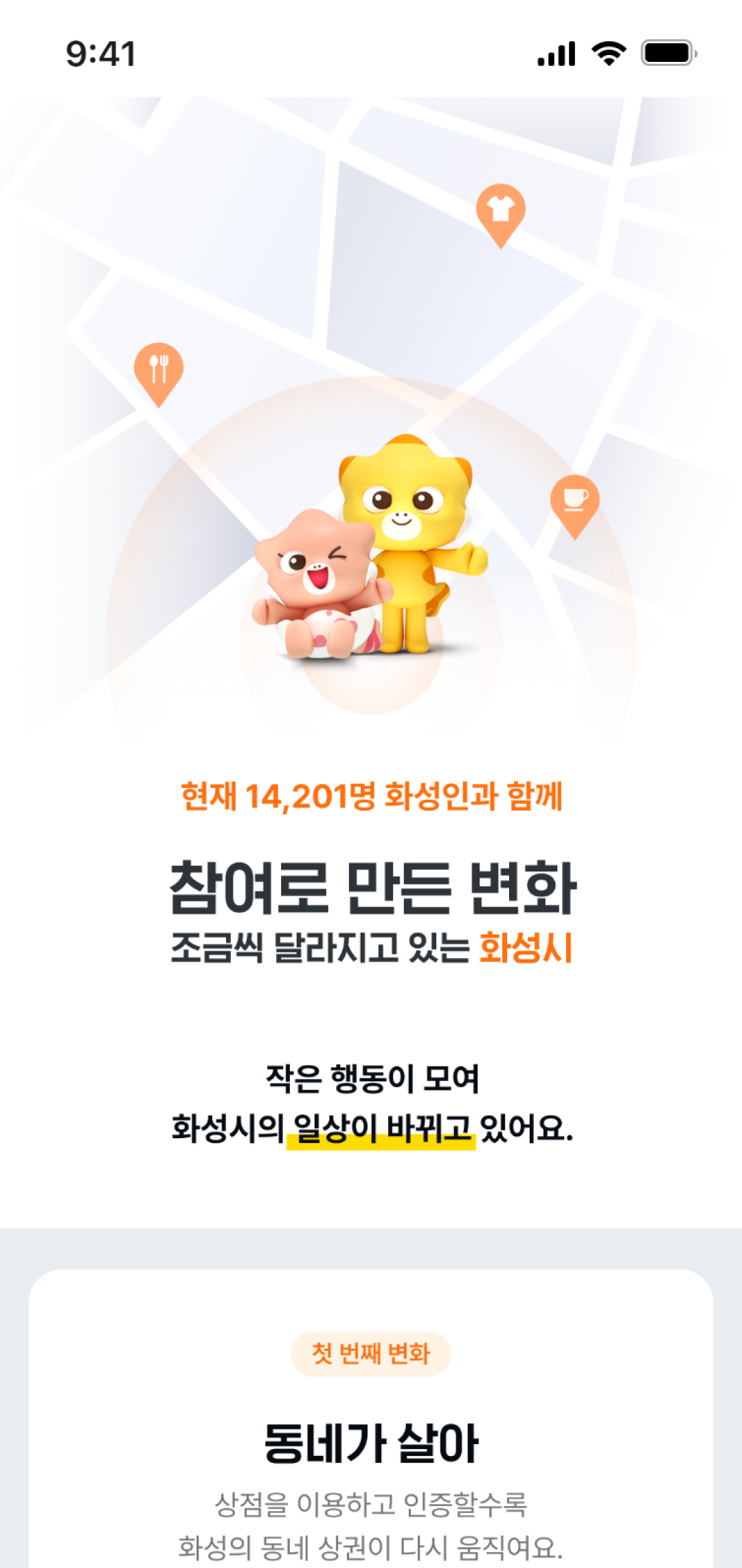 화성인 앱 리워드 페이지01 디자인