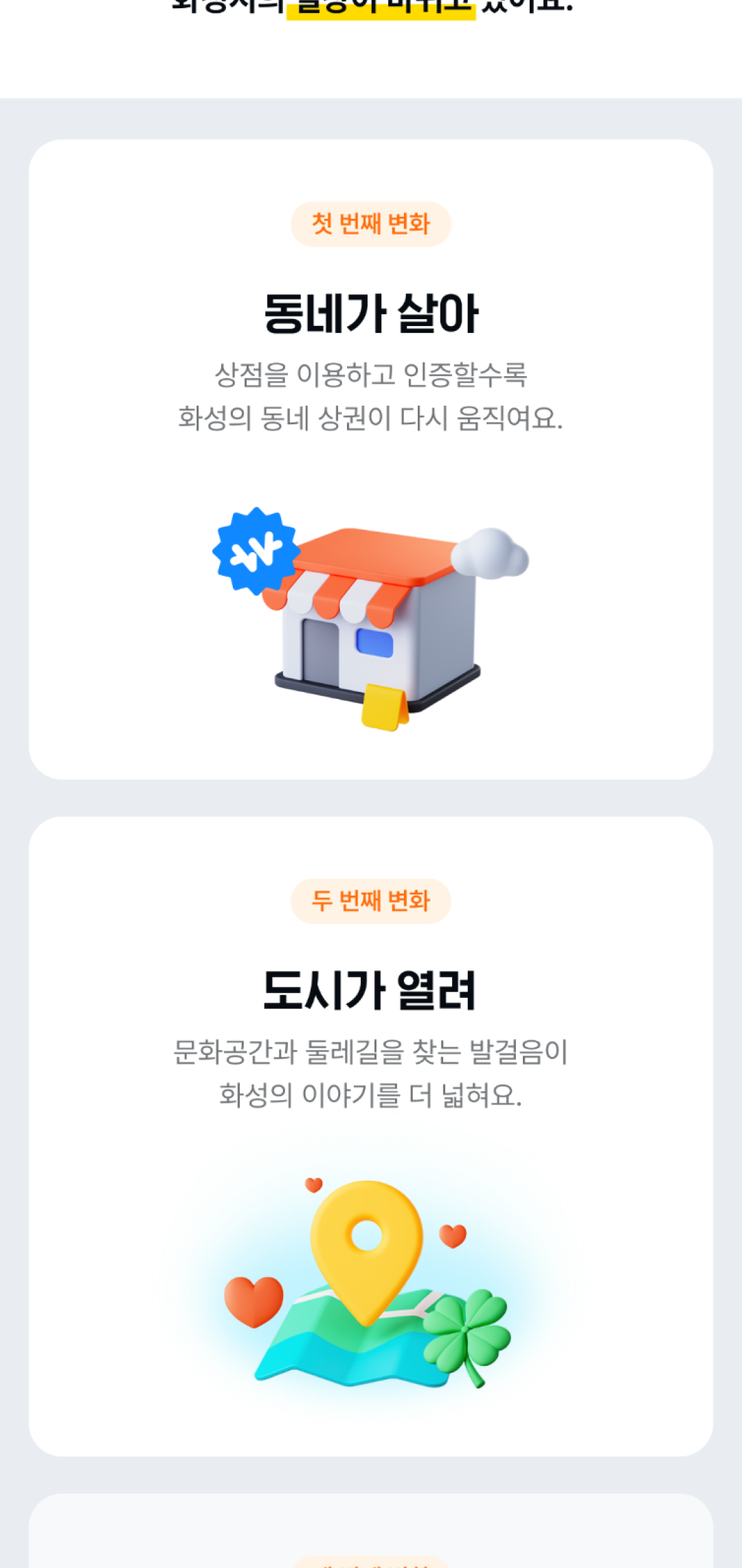 화성인 앱 리워드 페이지02 디자인