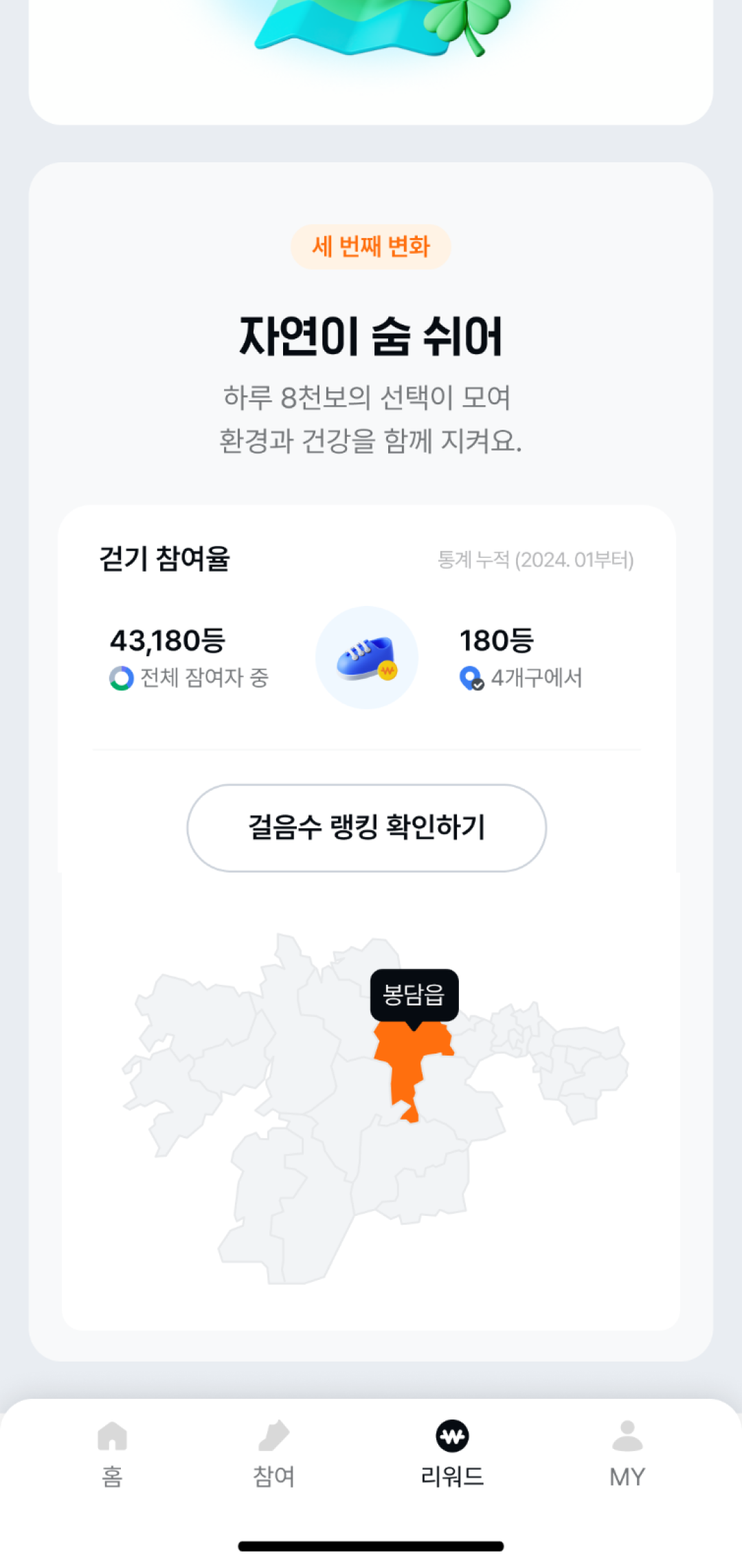 화성인 앱 리워드 페이지03 디자인