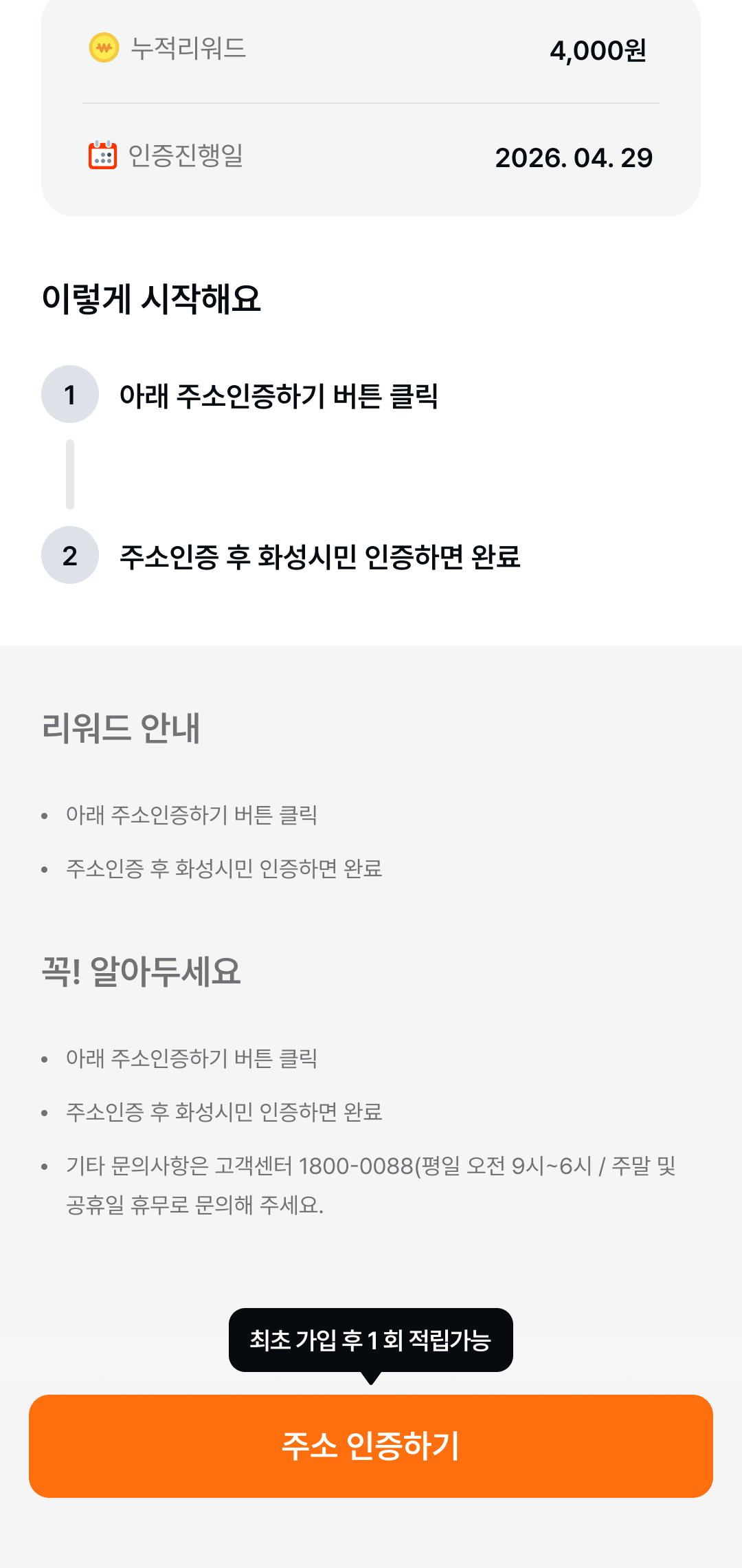 화성인 앱 참여 화성인 인증 페이지02 디자인