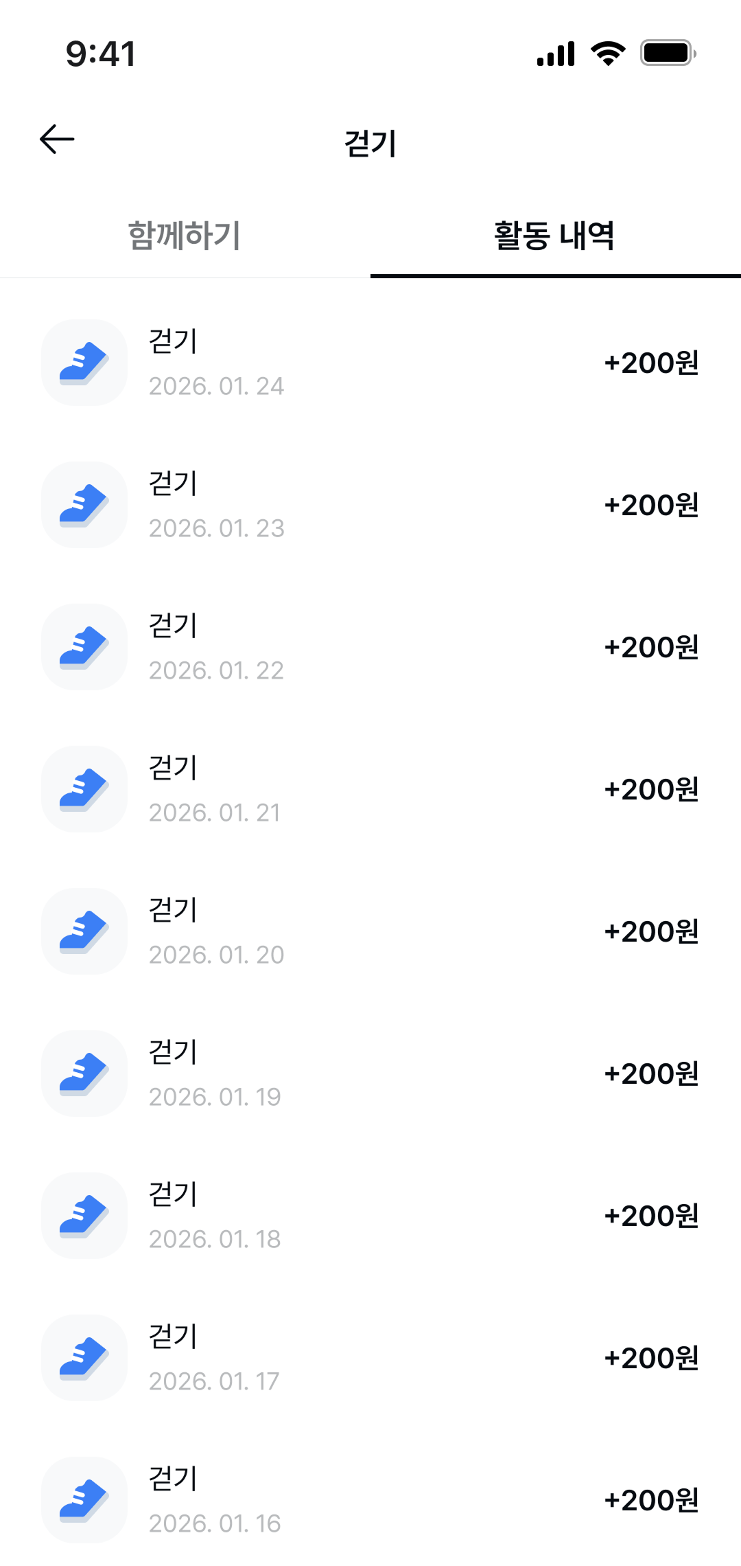 화성인 앱 걷기 내역 페이지 디자인