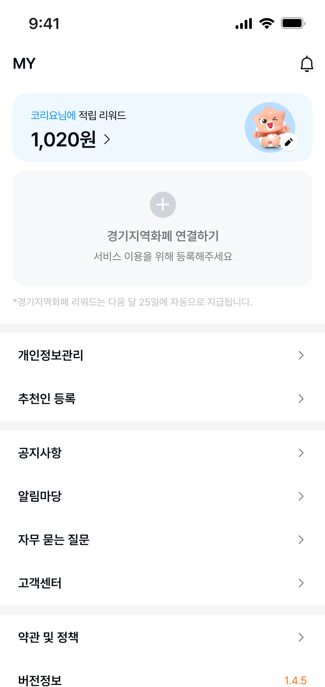 화성인 앱 마이 페이지 디자인