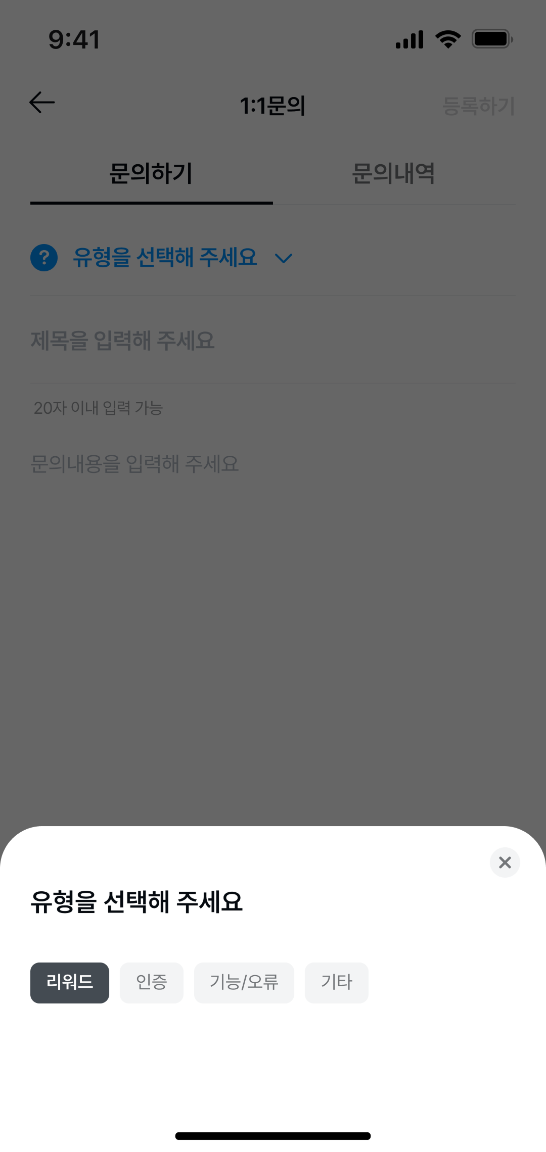 화성인 앱 유형선택 페이지 디자인