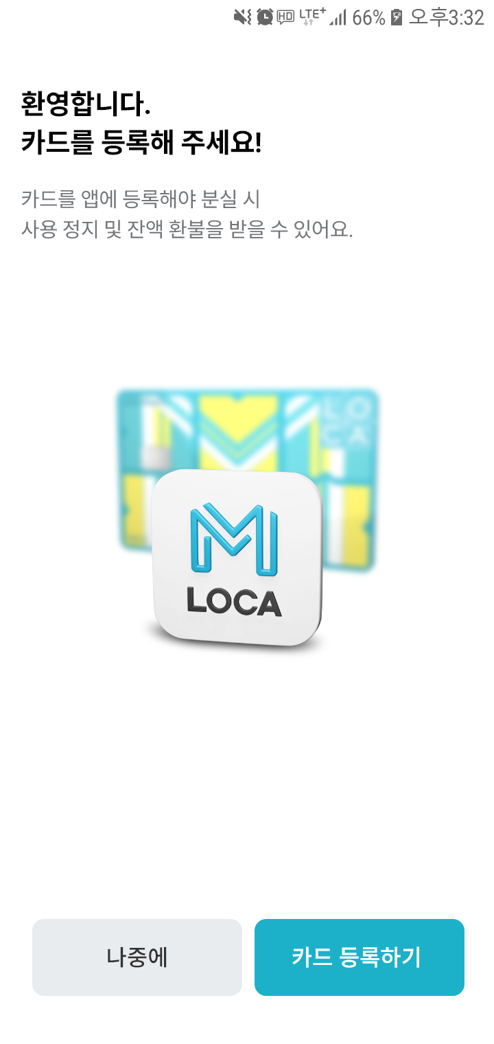 로카M충전소 카드 등록하기 페이지 디자인