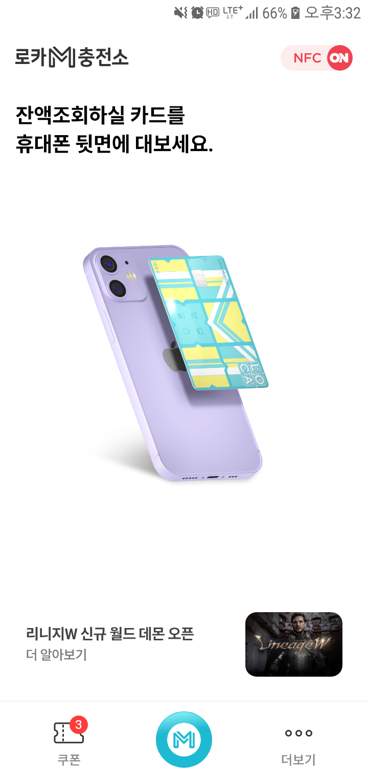 로카M충전소 메인 페이지 디자인