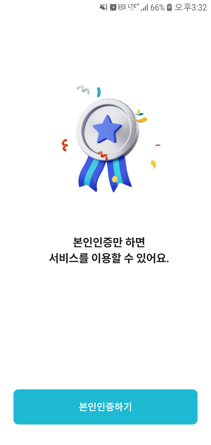 로카M충전소 본인 인증하기 페이지 디자인