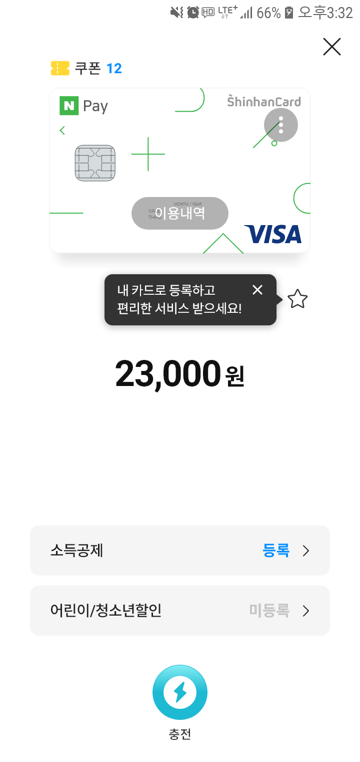 로카M충전소 카드 보기 페이지 디자인