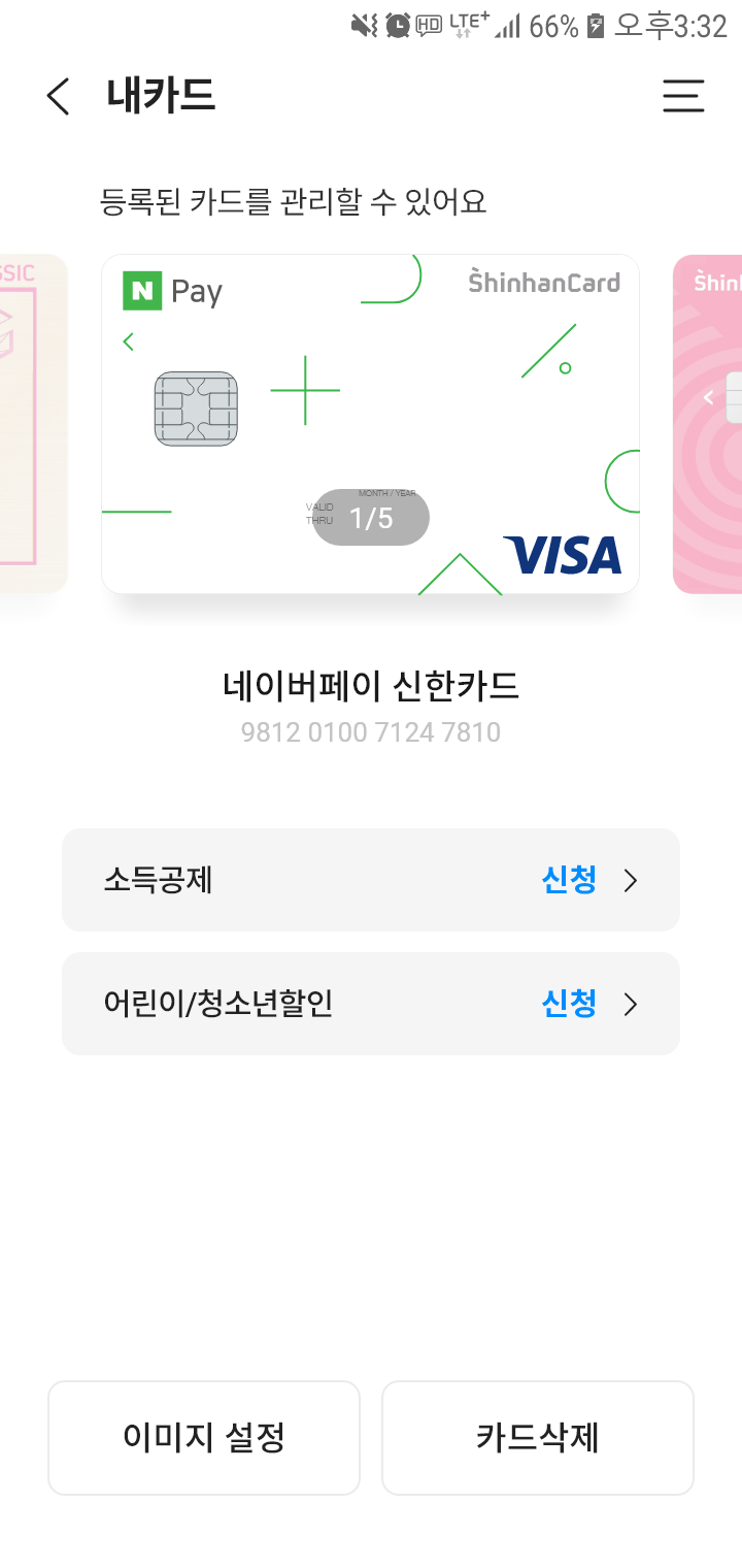 로카M충전소 내 카드 관리 페이지 디자인