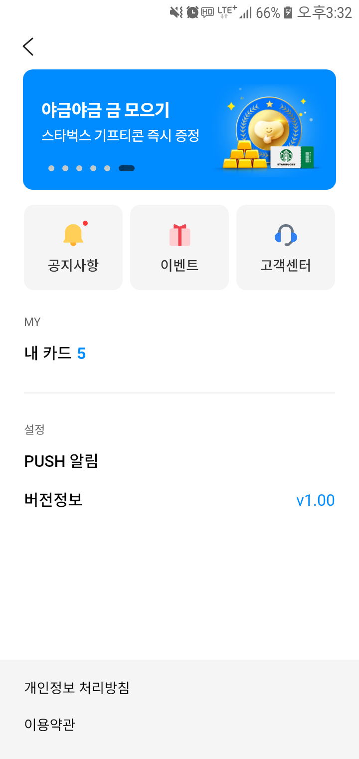 로카M충전소 마이 페이지 디자인