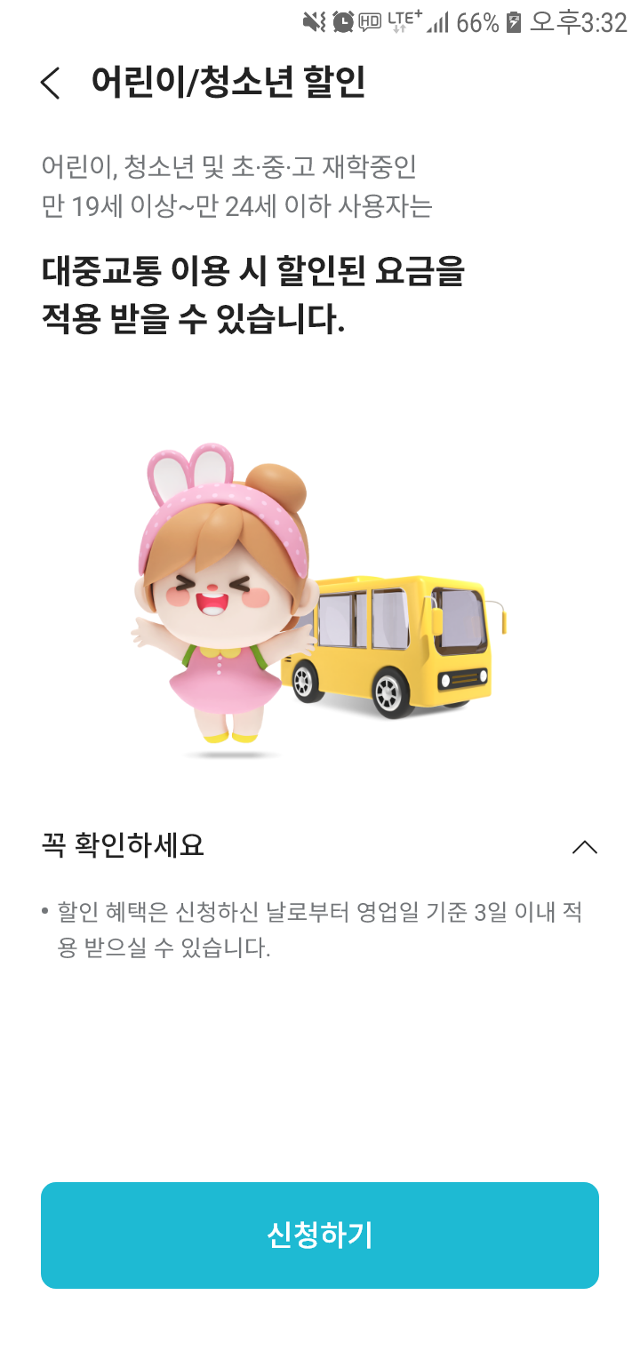 로카M충전소 어린이 청소년할인 페이지 디자인