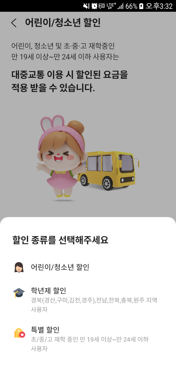 로카M충전소 할인 종류 팝업 디자인