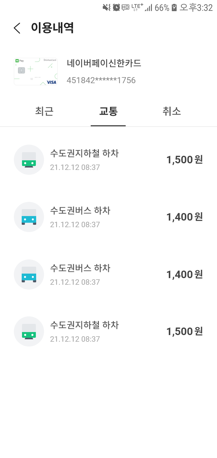 로카M충전소 이용내역 페이지 디자인