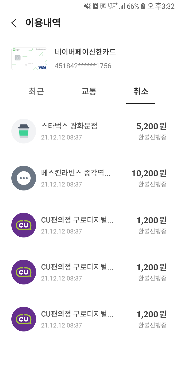 로카M충전소 취소 내역 페이지 디자인