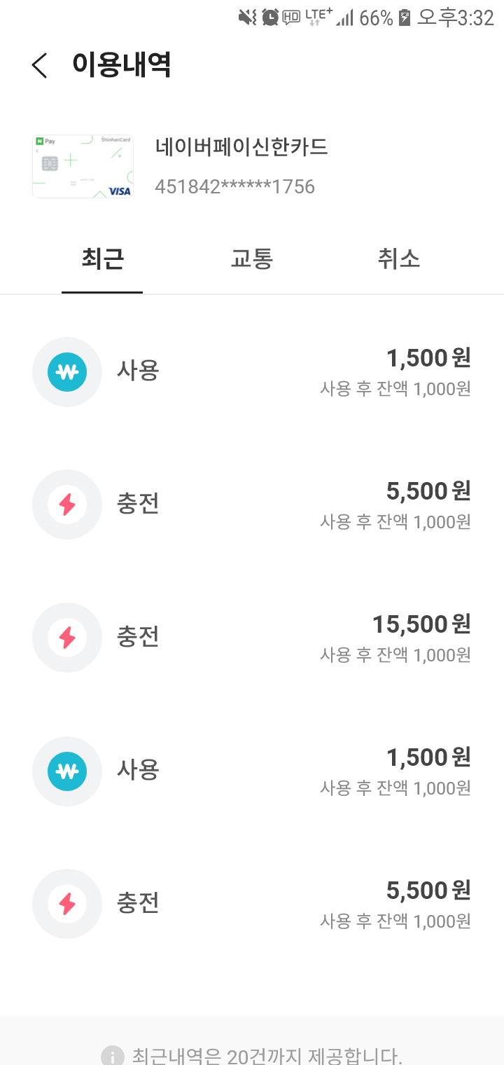 로카M충전소 최근 이용내역 페이지 디자인