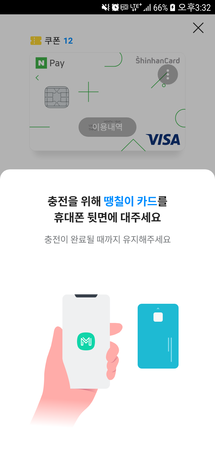 로카M충전소 카드 태깅 팝업 페이지 디자인