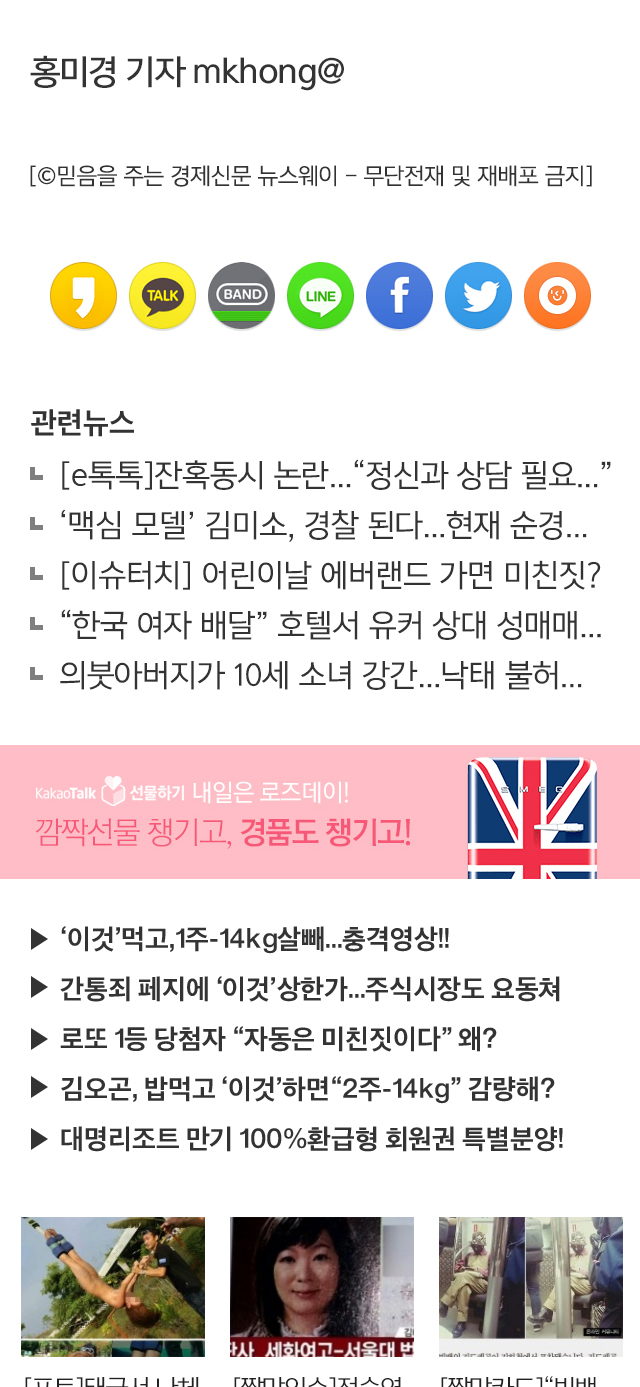 뉴스웨이 모바일 웹 관련뉴스 컨텐츠 디자인