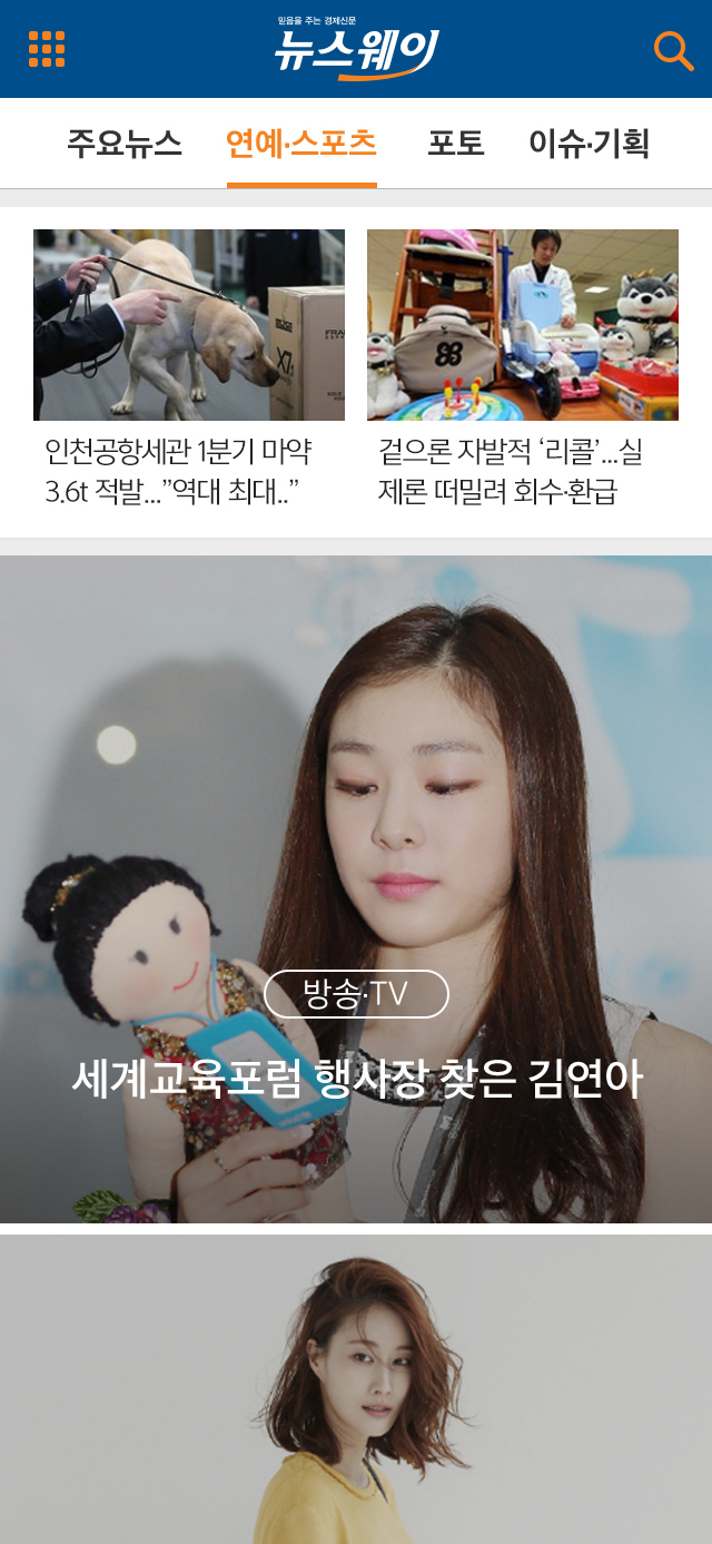 뉴스웨이 모바일 웹 포토 페이지 디자인