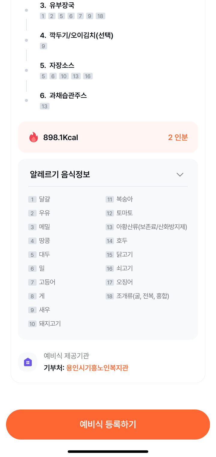 넥스트테이블 앱 메인 페이지 디자인02