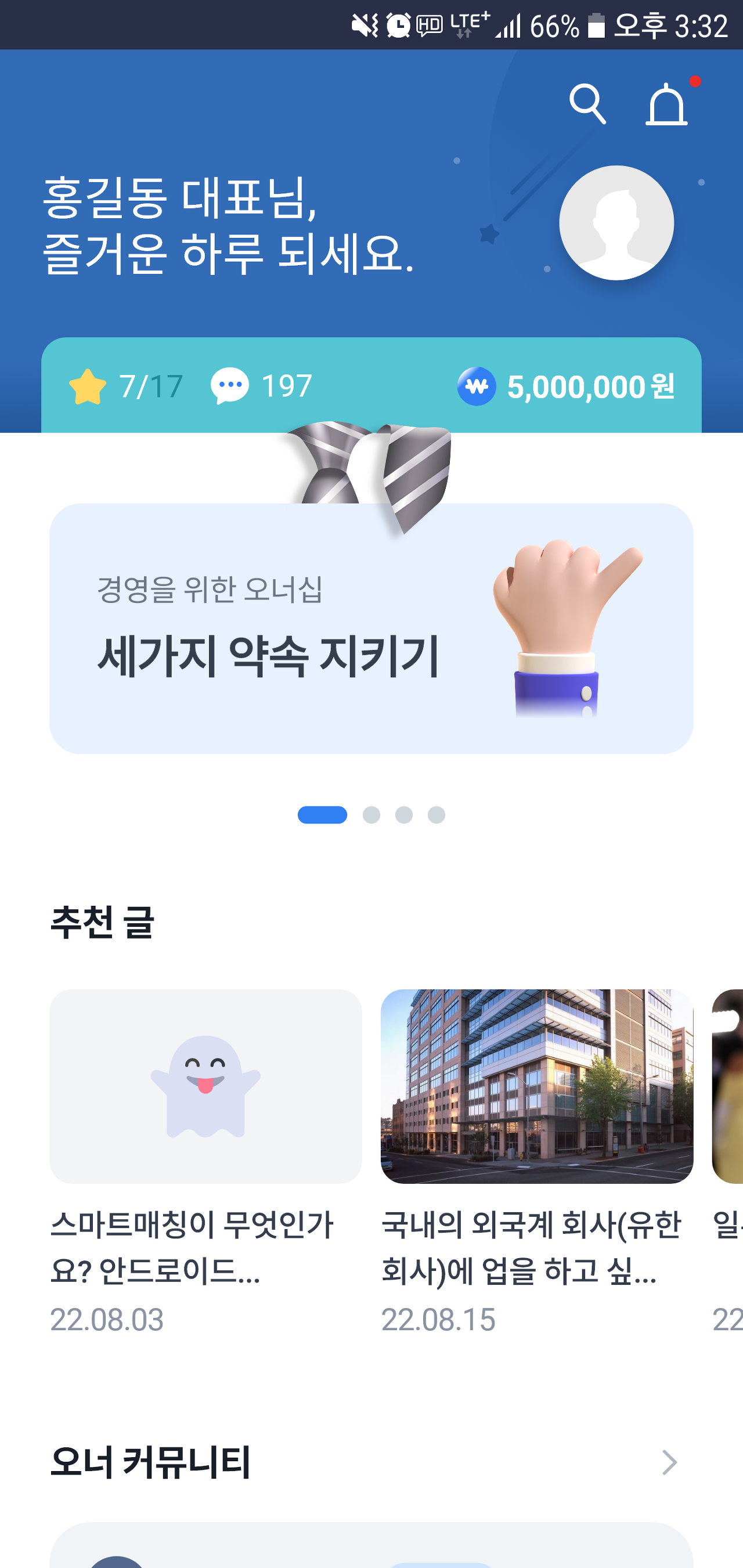 오너마인드 앱 메인 페이지01 디자인