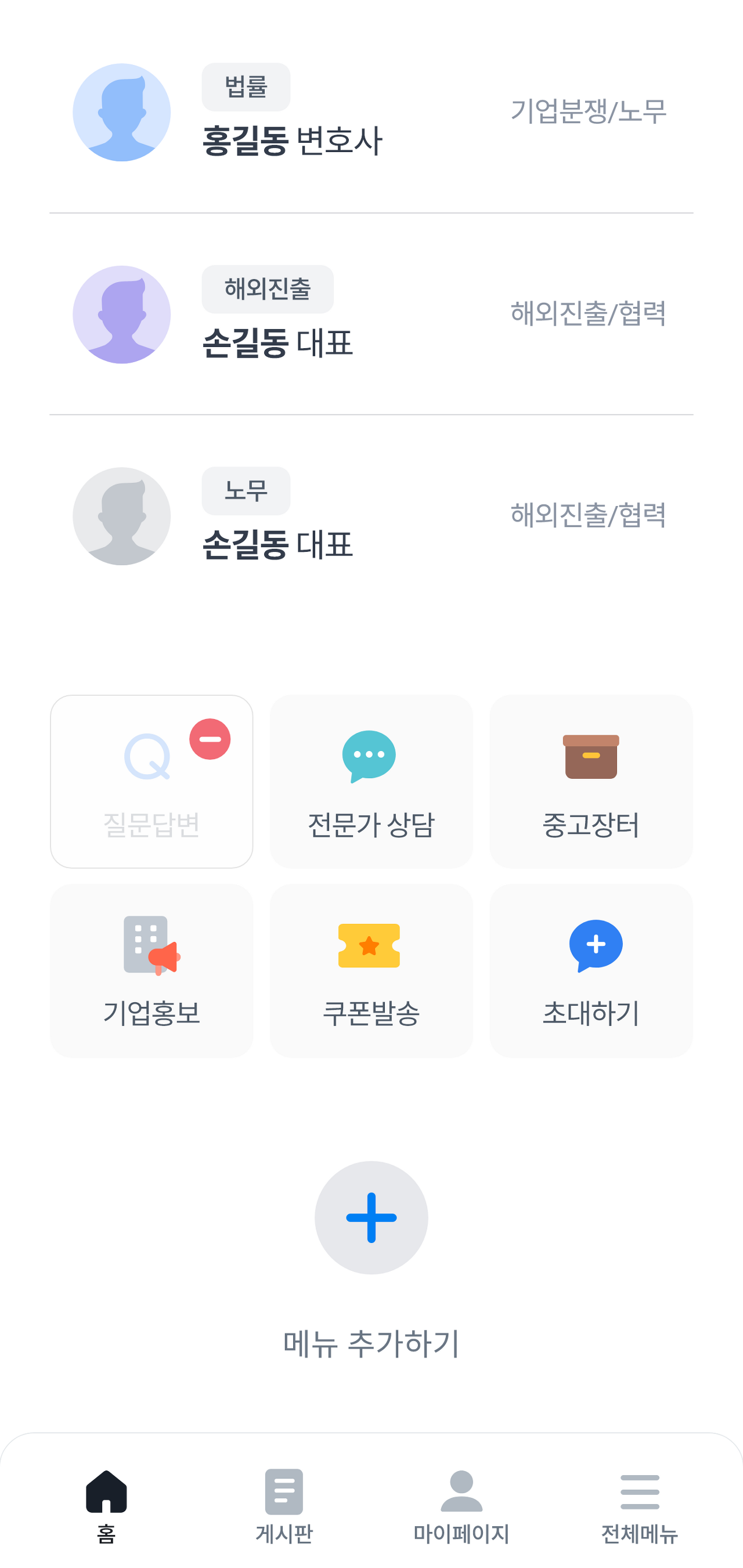 오너마인드 앱 메인 페이지03 디자인