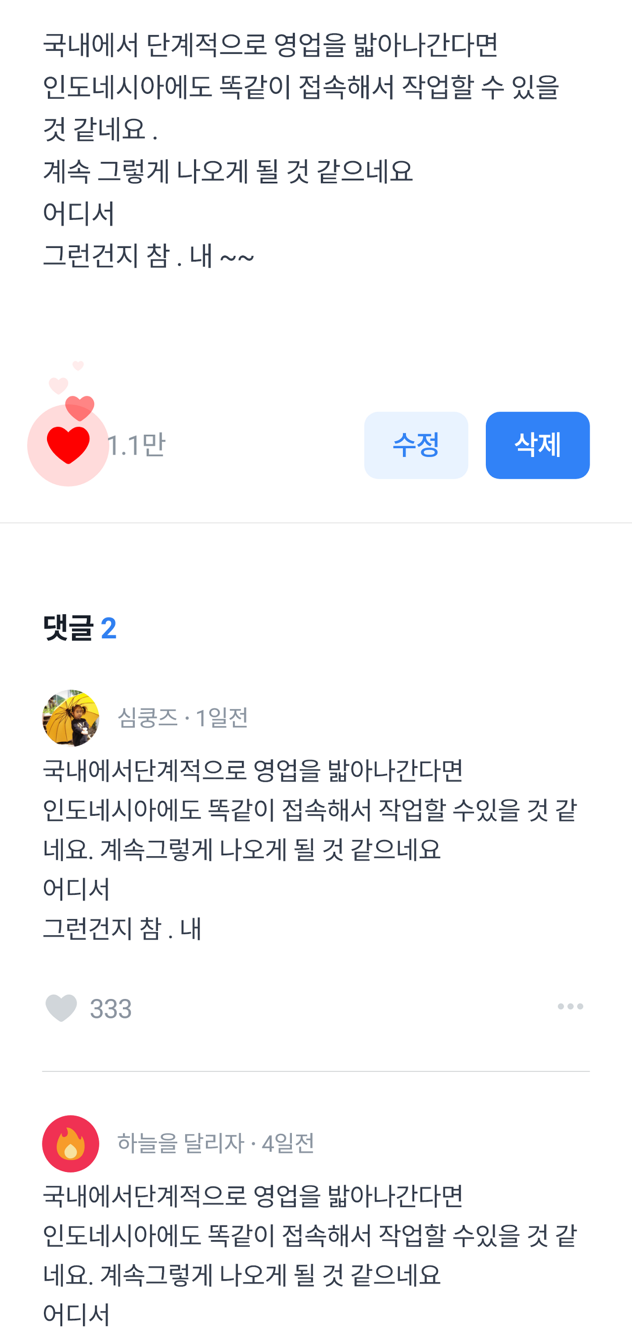 오너마인드 앱 상세페이지02 디자인