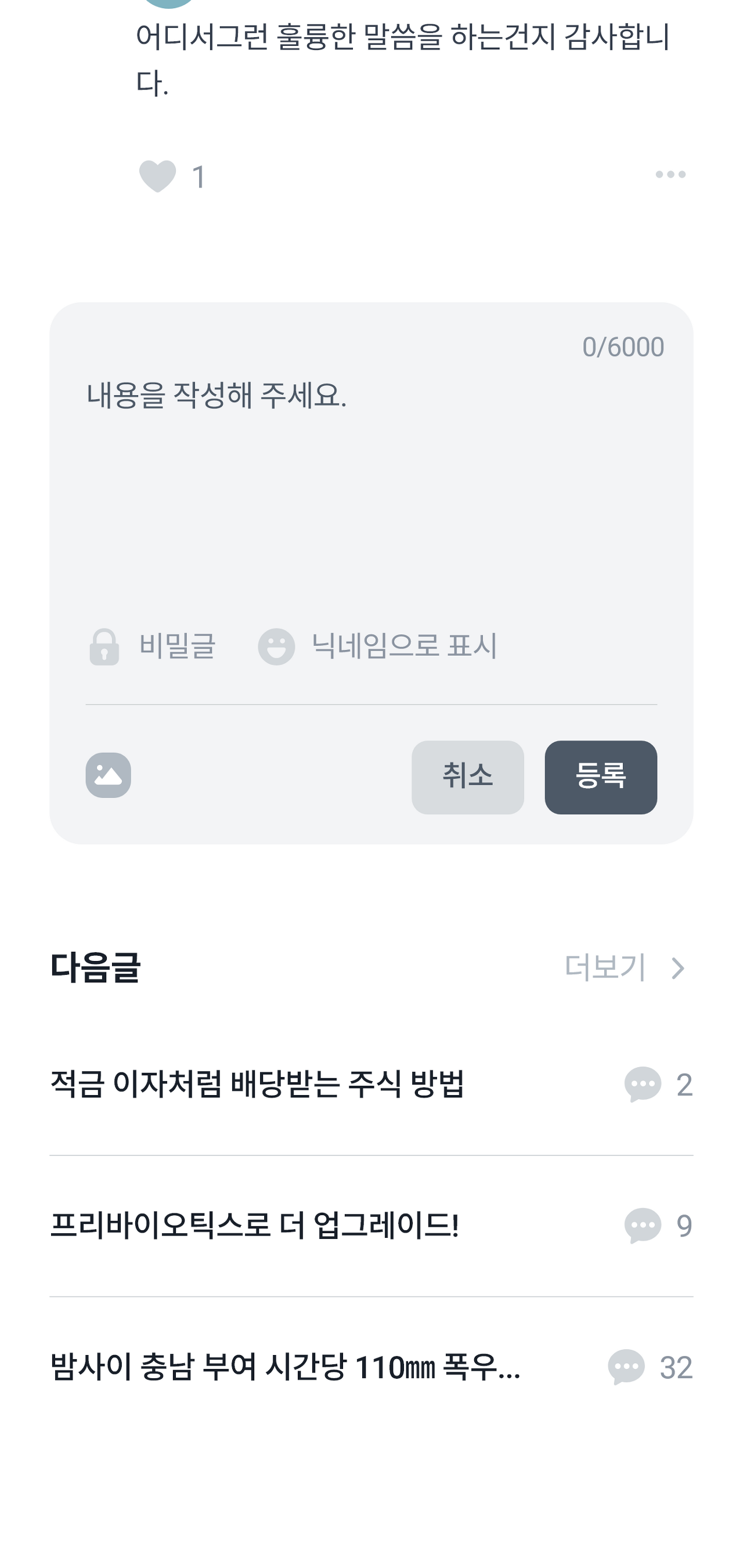 오너마인드 앱 상세페이지03 디자인