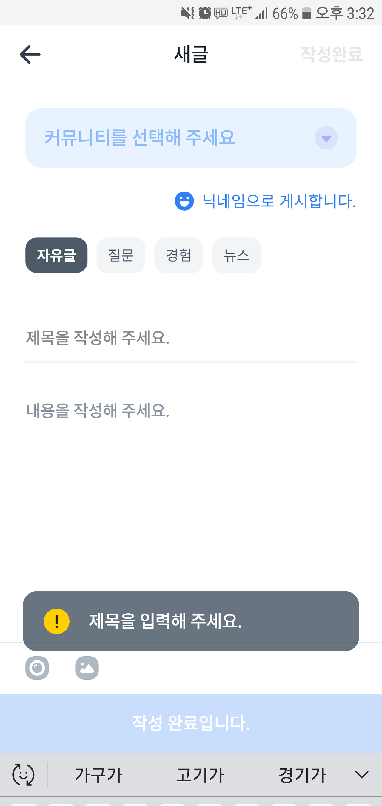 오너마인드 앱 글쓰기 페이지 디자인