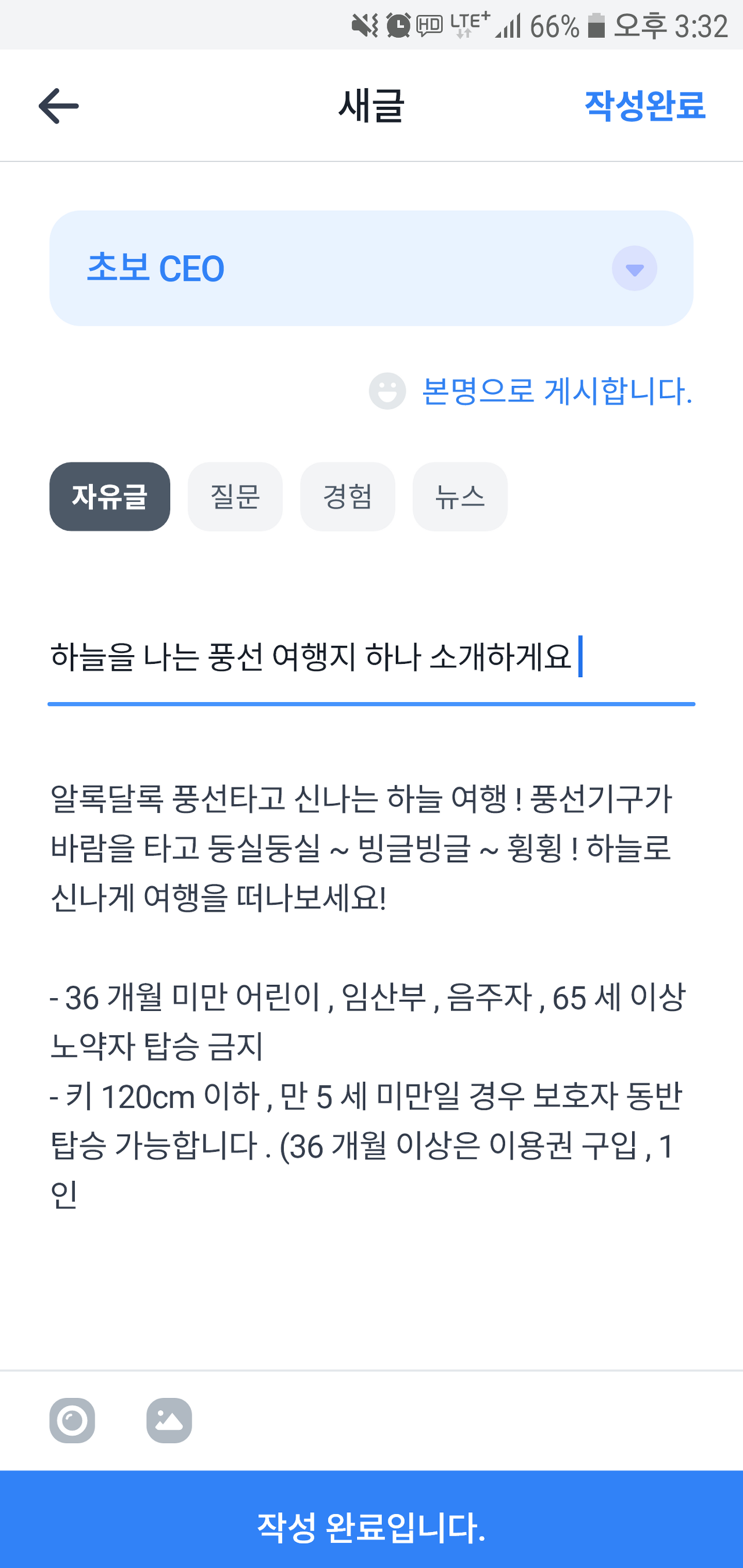오너마인드 앱 글쓰기 이력 후 디자인