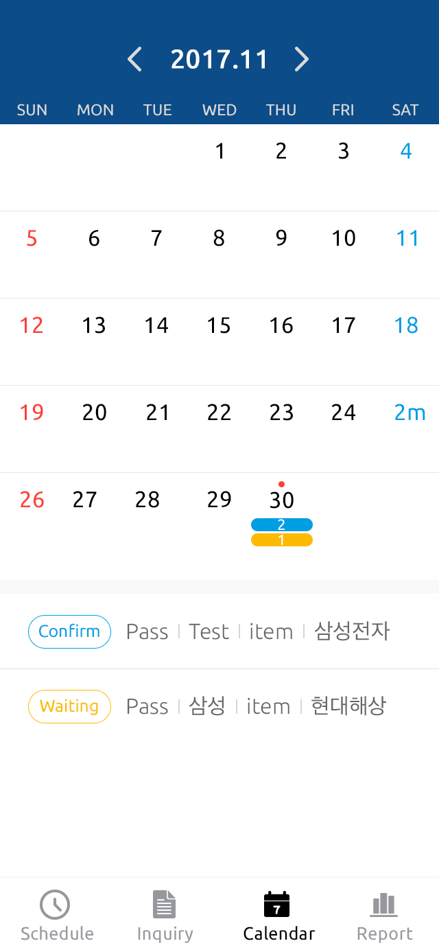 TUV INCOK 모바일 앱 캘린더 페이지 디자인