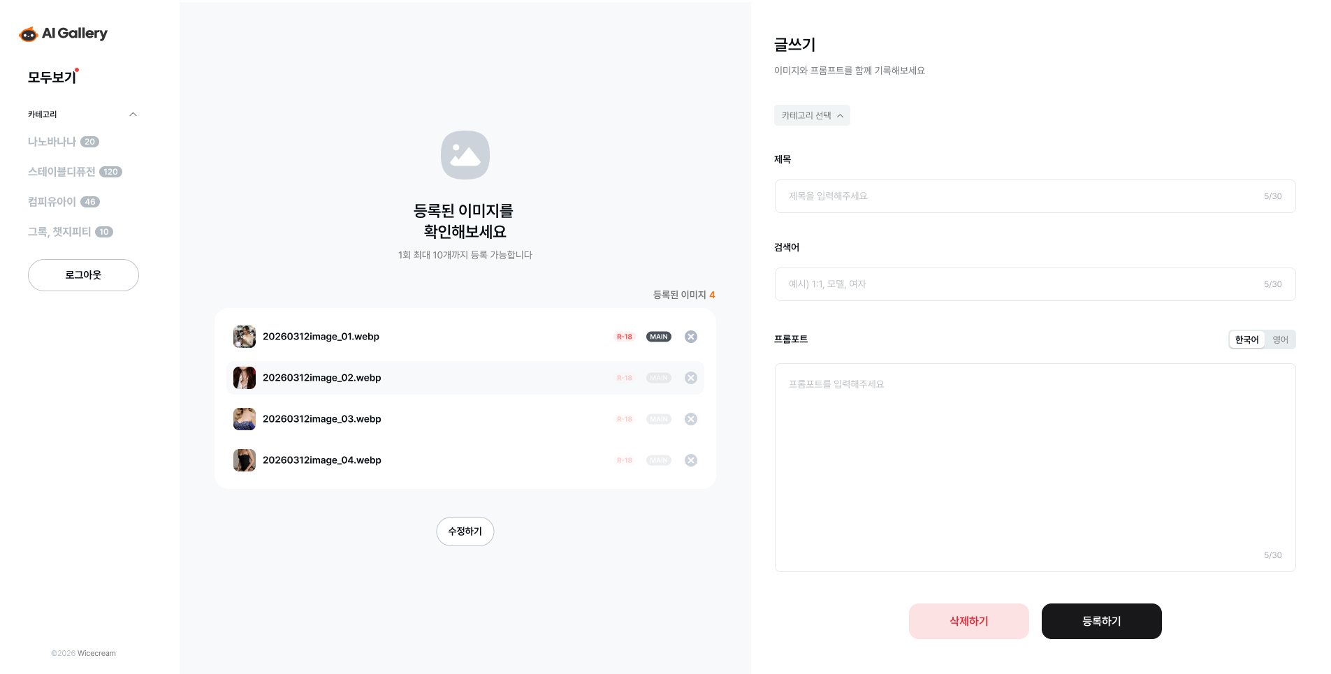 AI갤러리 글쓰기 디자인