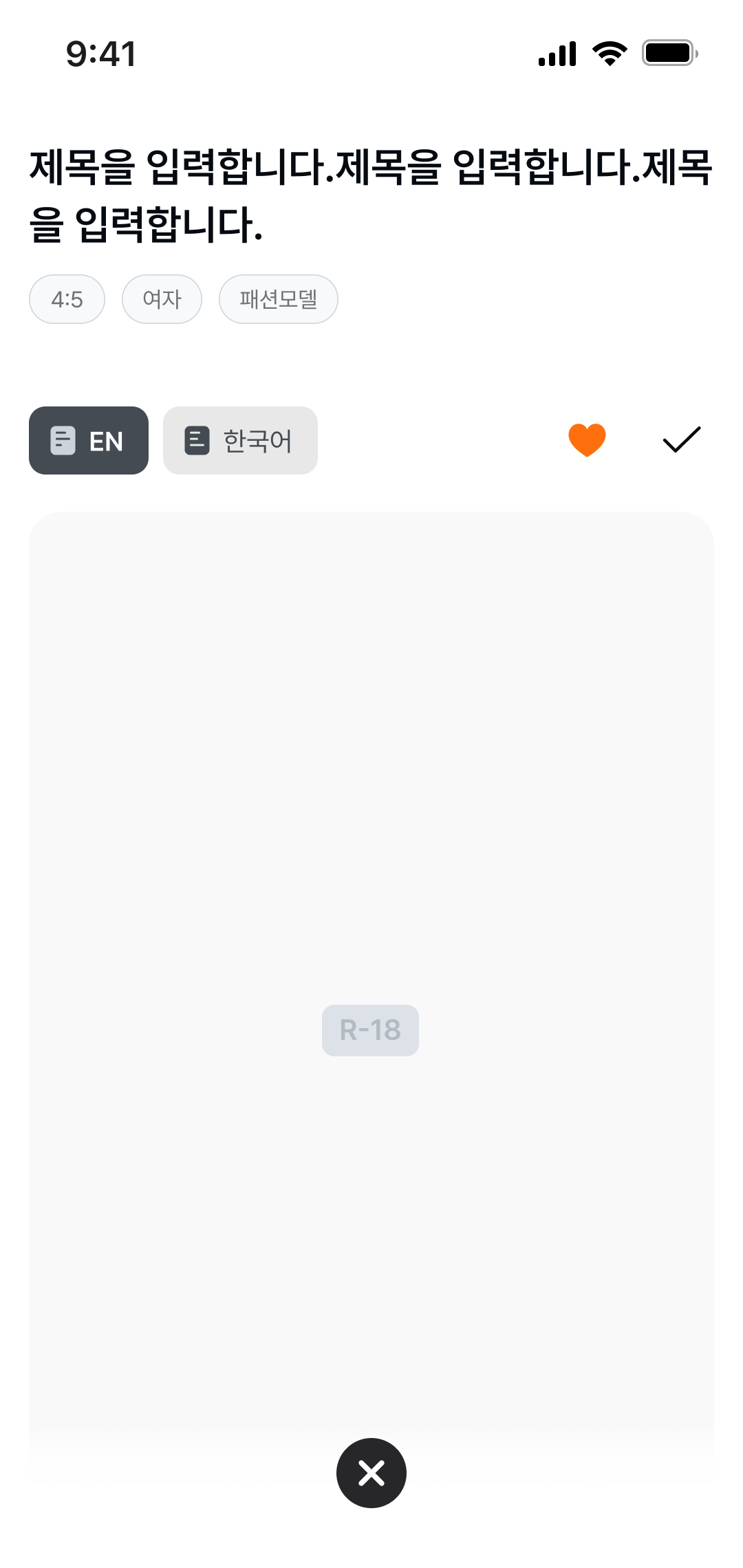 AI갤러리 모바일 프롬포트 페이지 디자인
