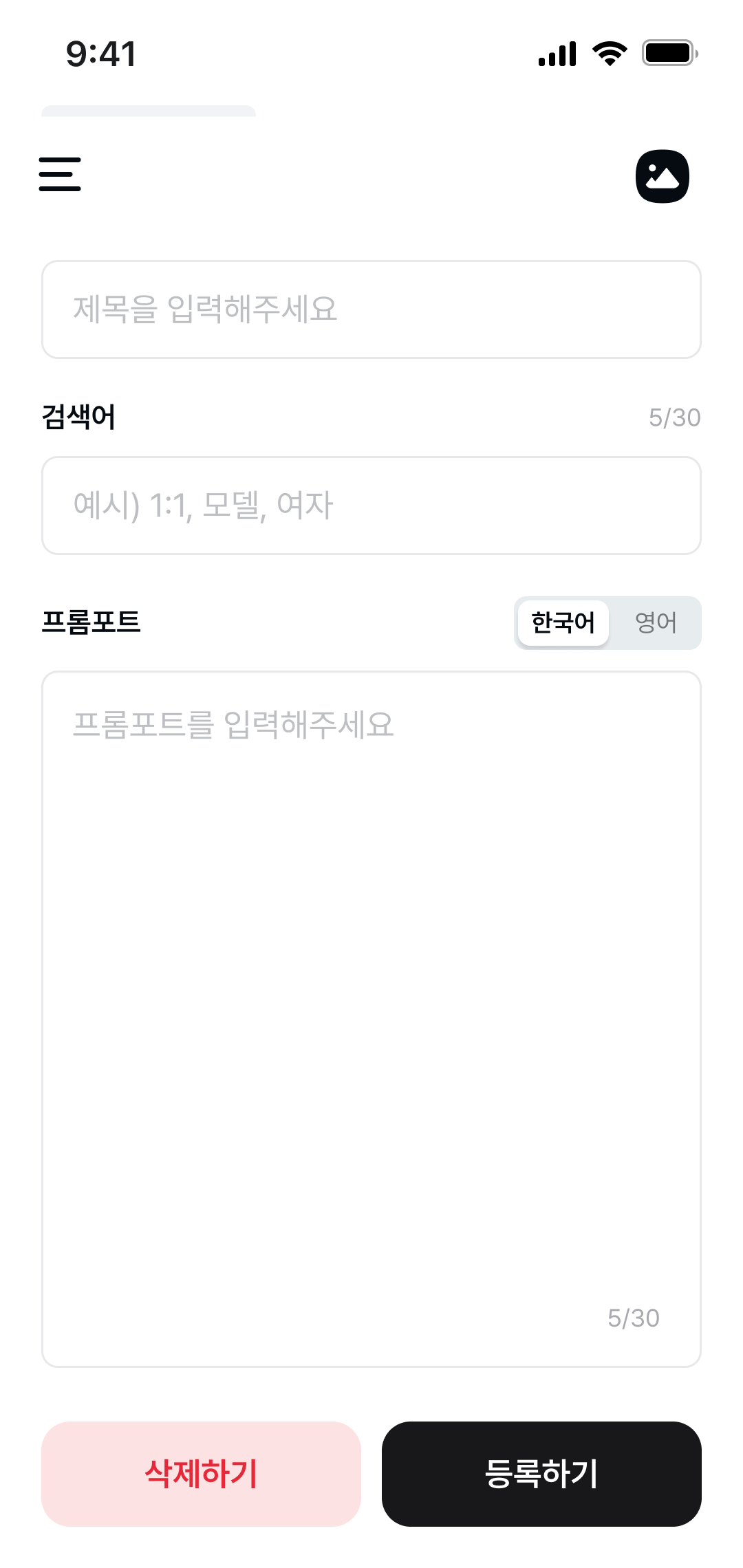 AI갤러리 모바일 글쓰기02 페이지 디자인