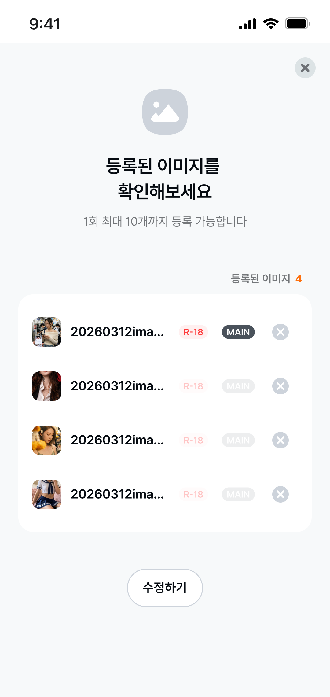 AI갤러리 모바일 이미지 등록 페이지 디자인