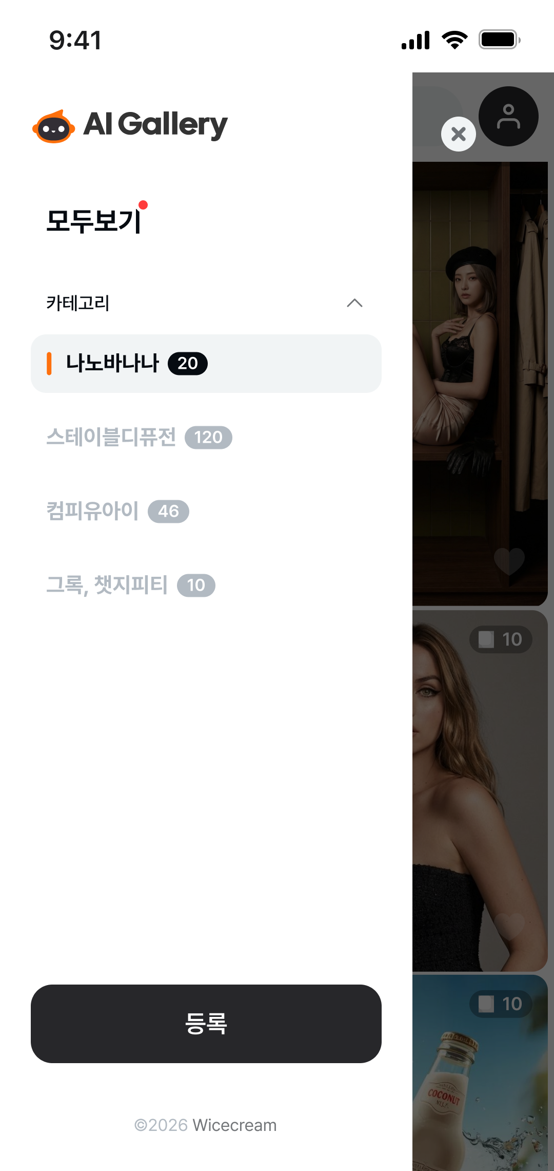 AI갤러리 모바일 메뉴 페이지 디자인