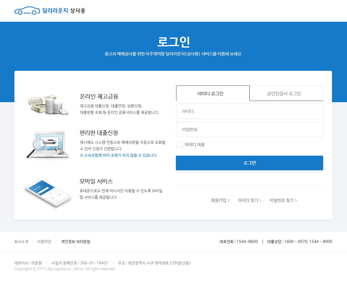 딜러라운지 상사용 메인 페이지 디자인