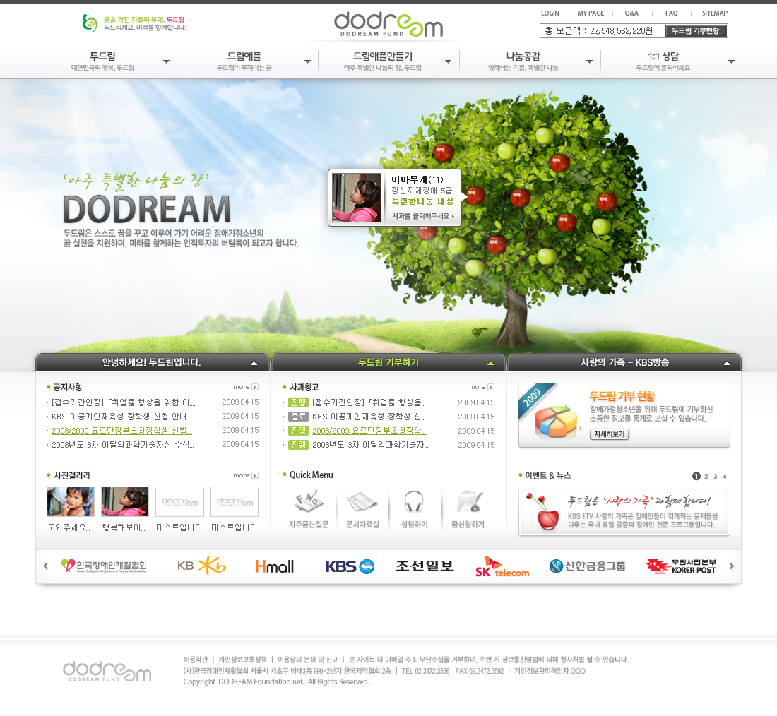 두드림 홈페이지 메인 디자인