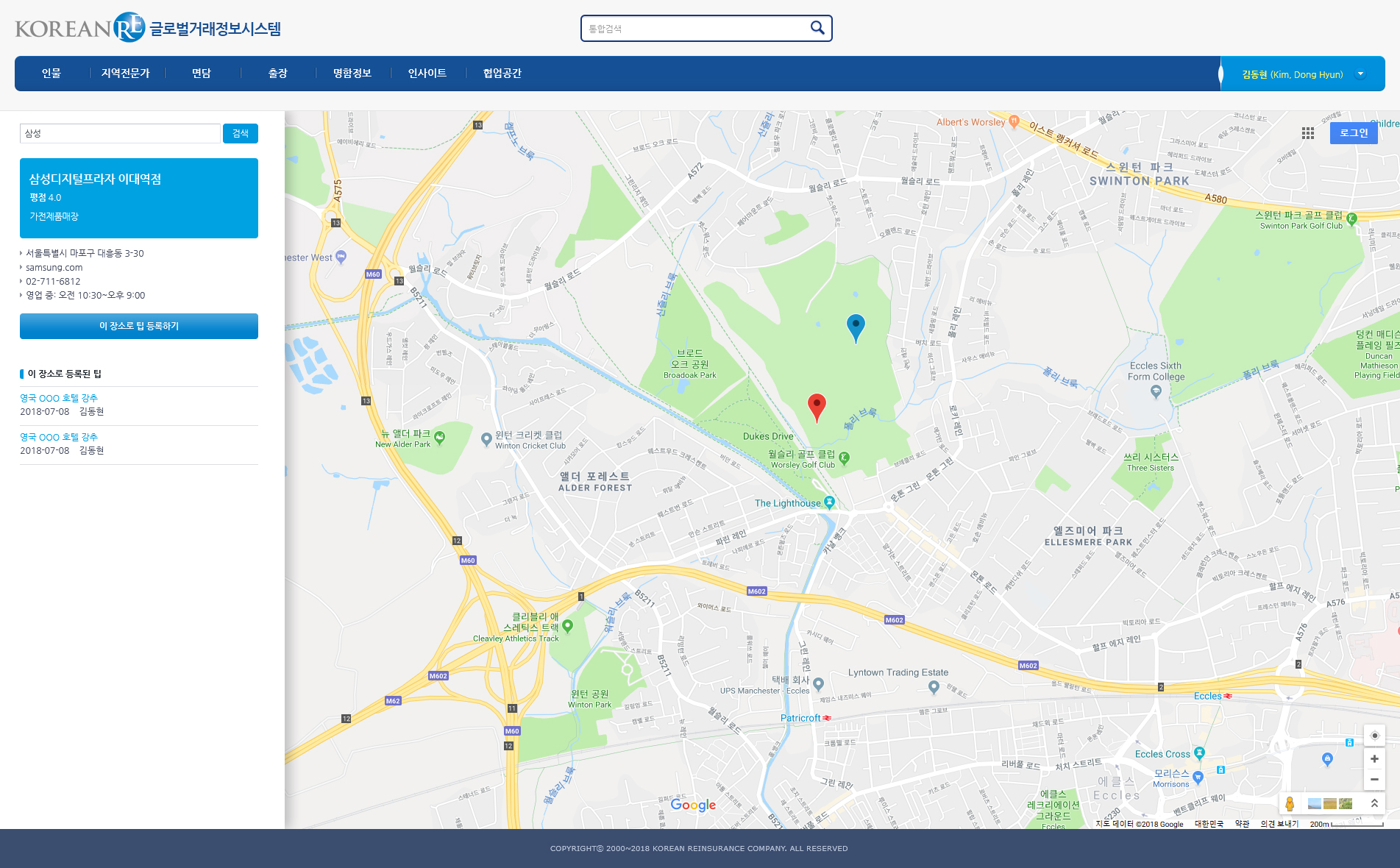 코리안리 거래정보시스템 지도로 찾기 페이지 디자인